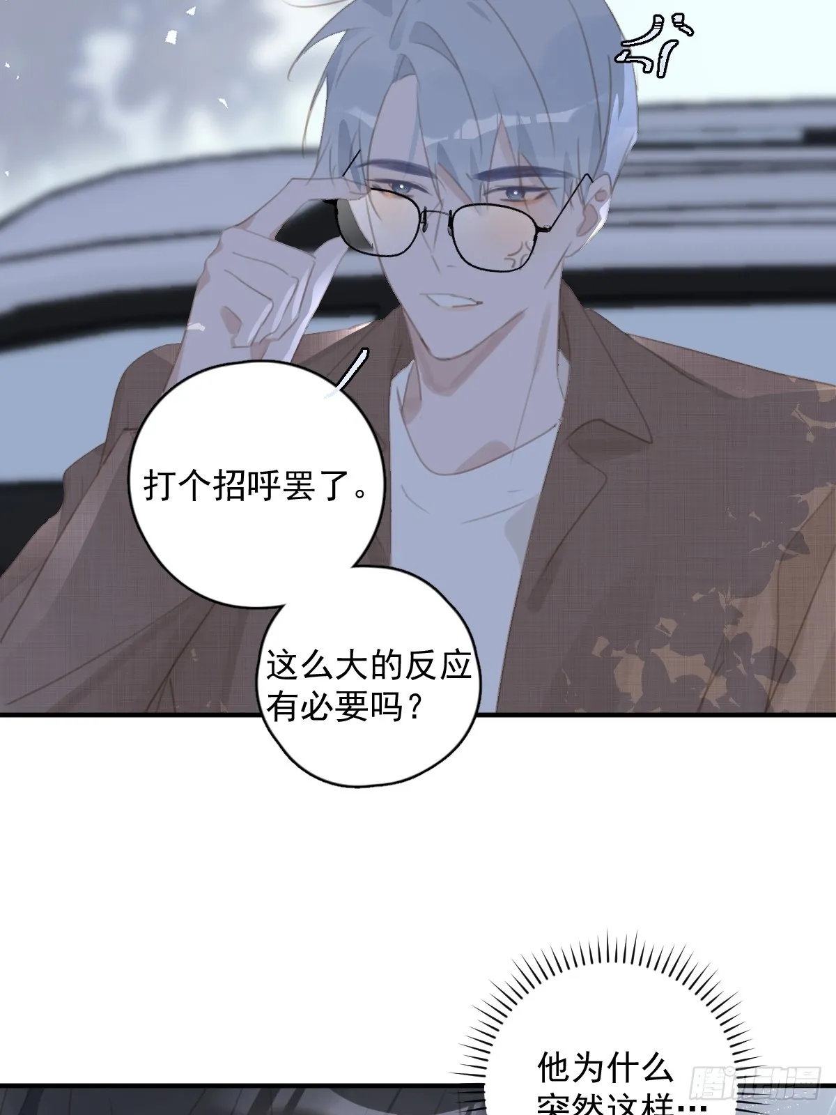第61话 不安 第5页