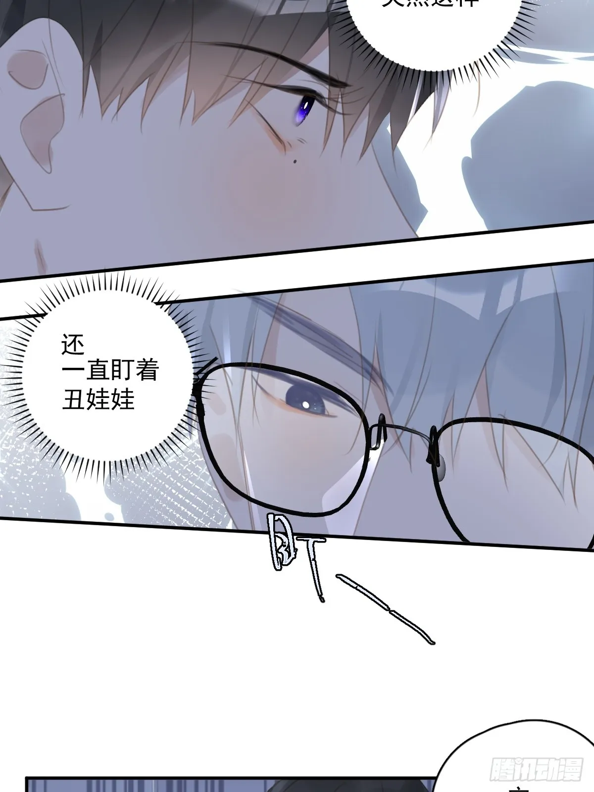 第61话 不安 第6页