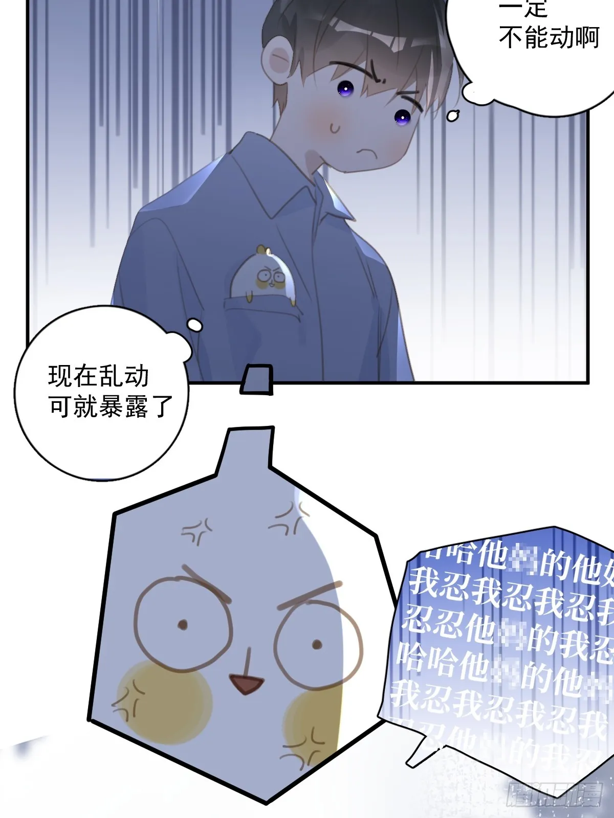 第61话 不安 第7页
