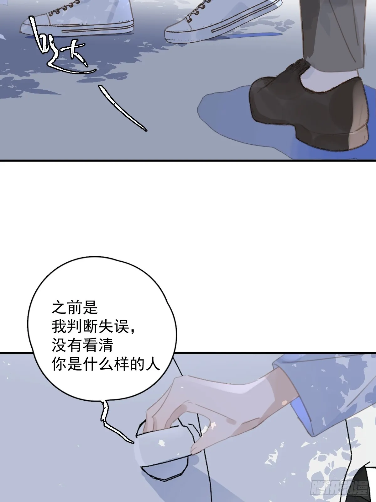 第61话 不安 第10页