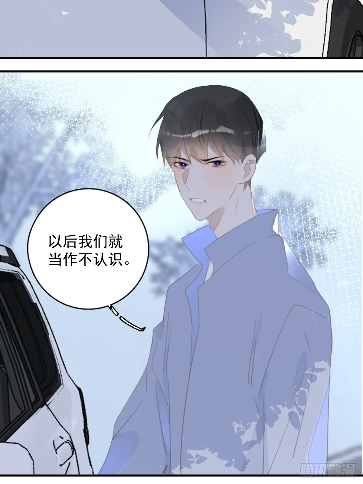 第61话 不安 第11页