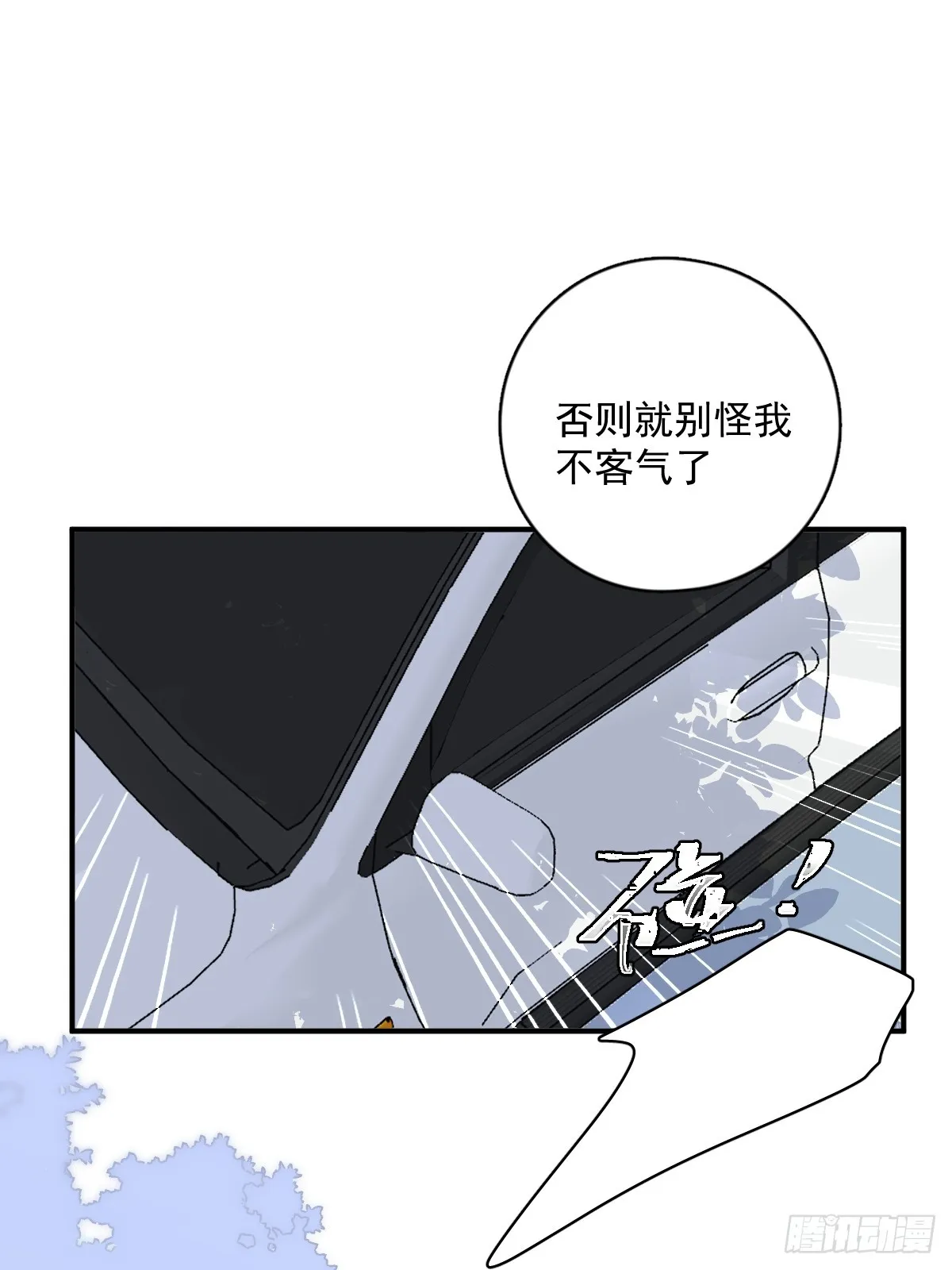 第61话 不安 第12页