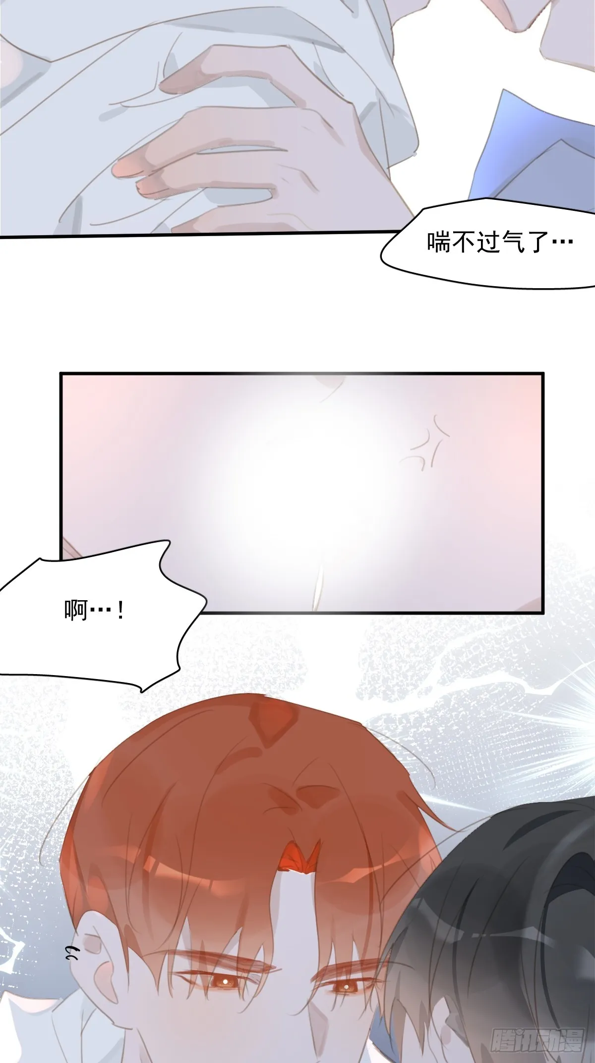 第61话 不安 第19页