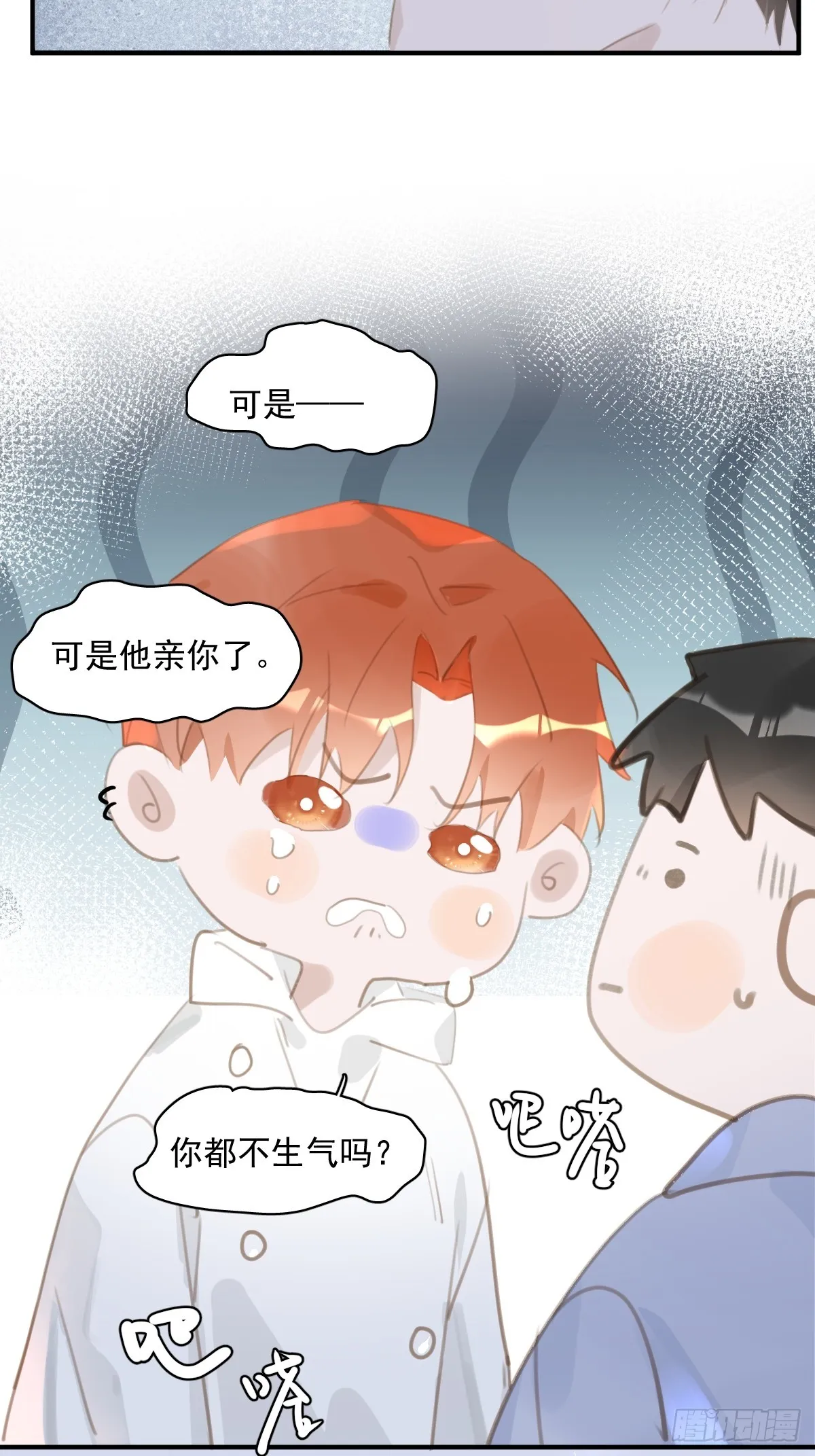 第61话 不安 第21页