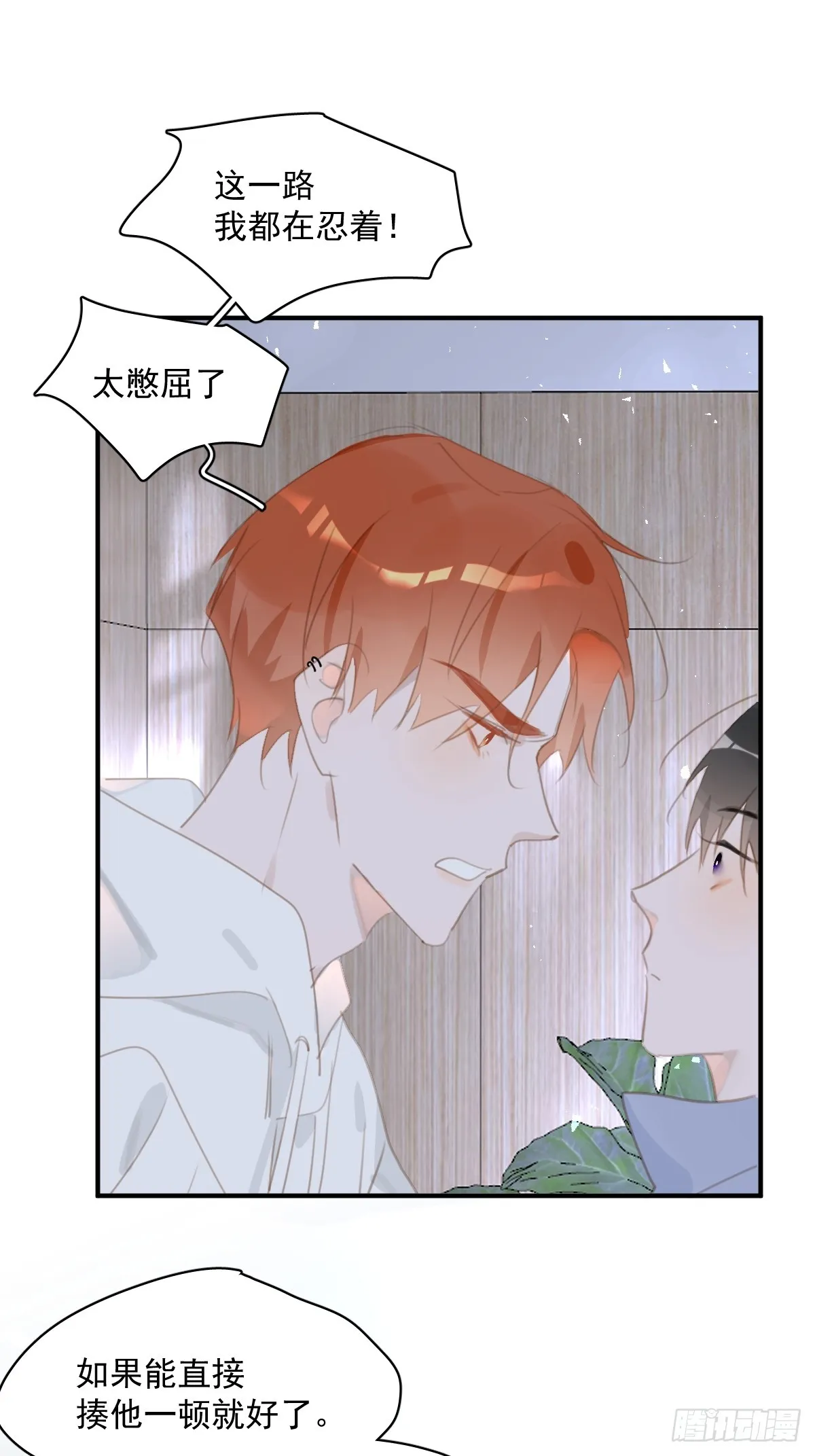 第61话 不安 第24页