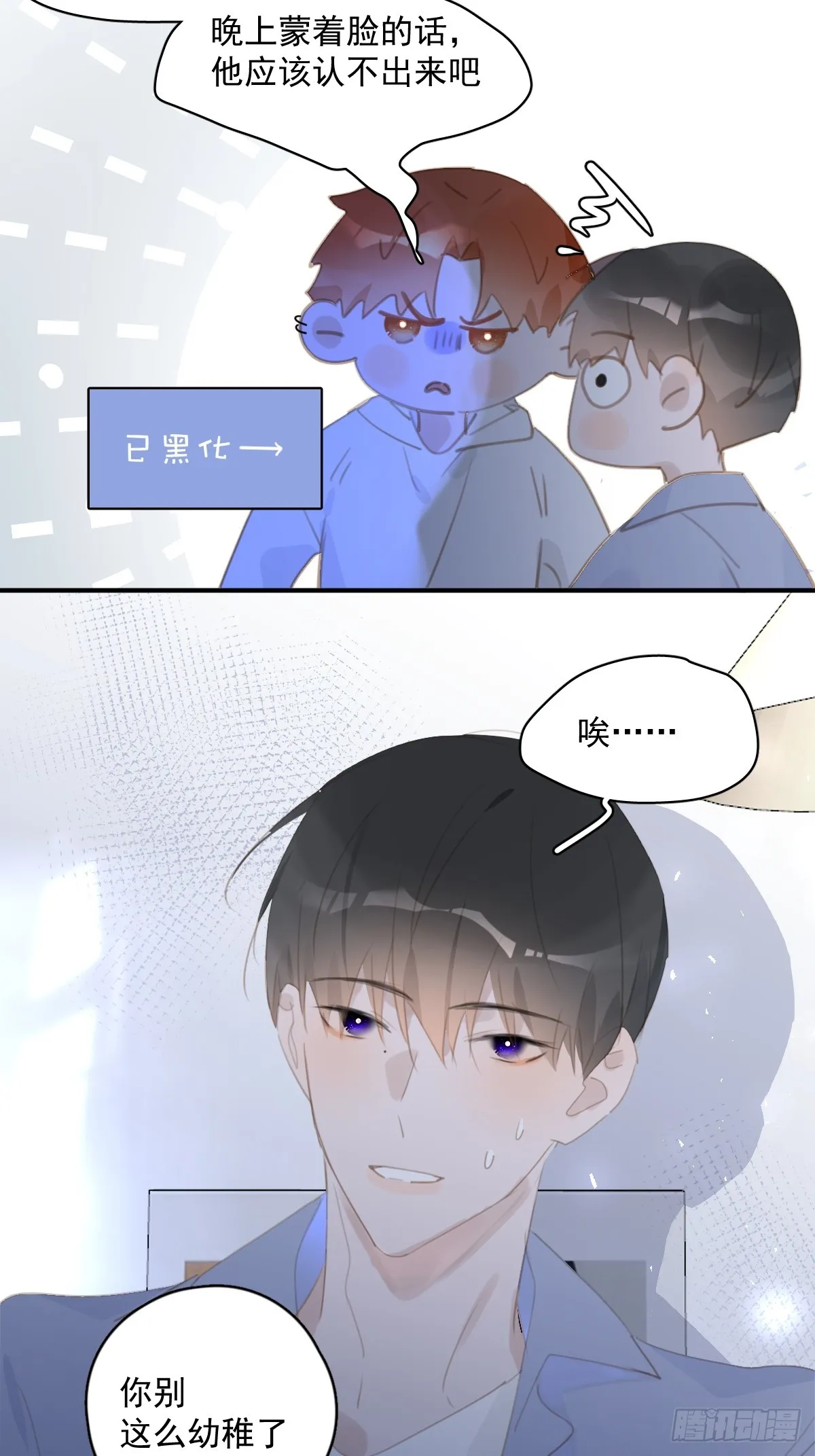 第61话 不安 第25页