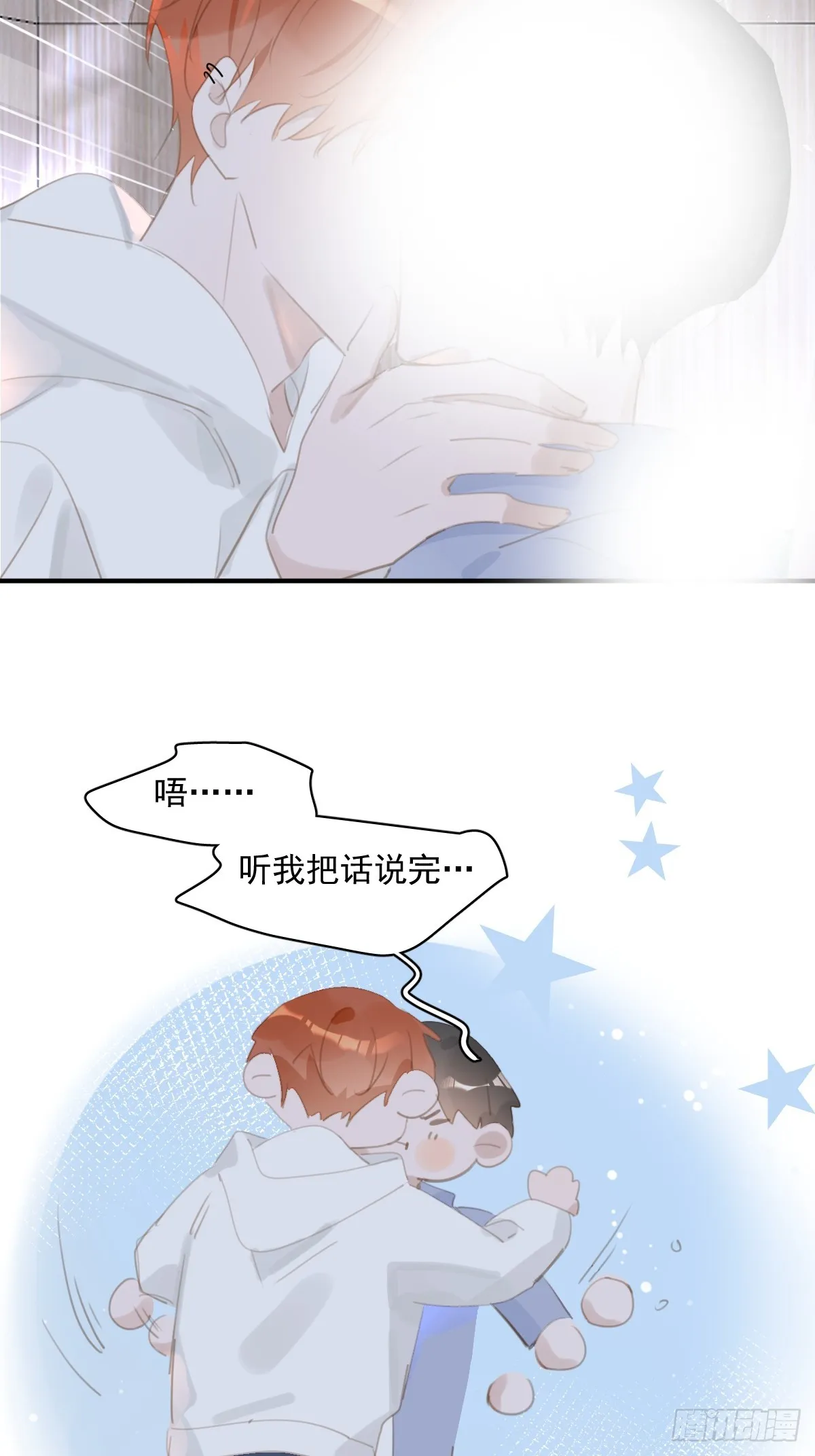 第61话 不安 第27页