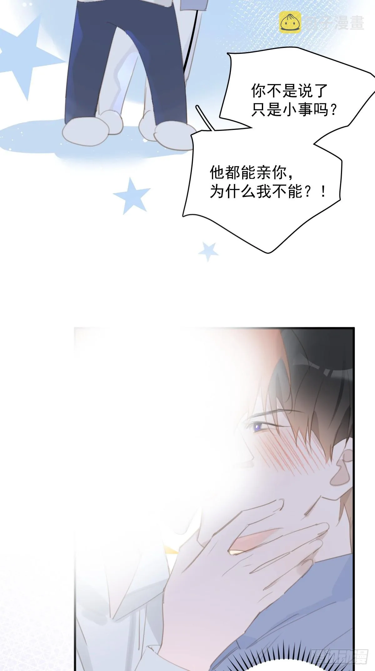 第61话 不安 第28页