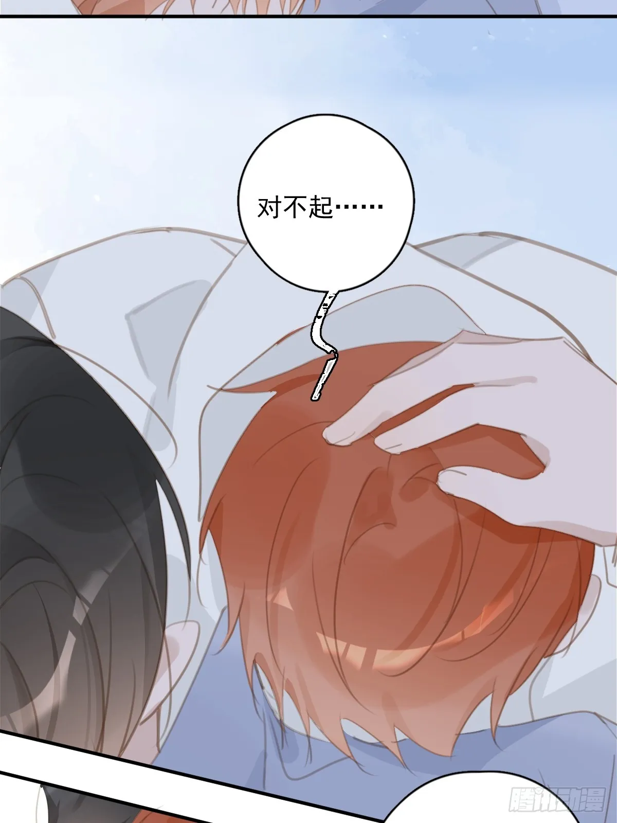 第61话 不安 第37页
