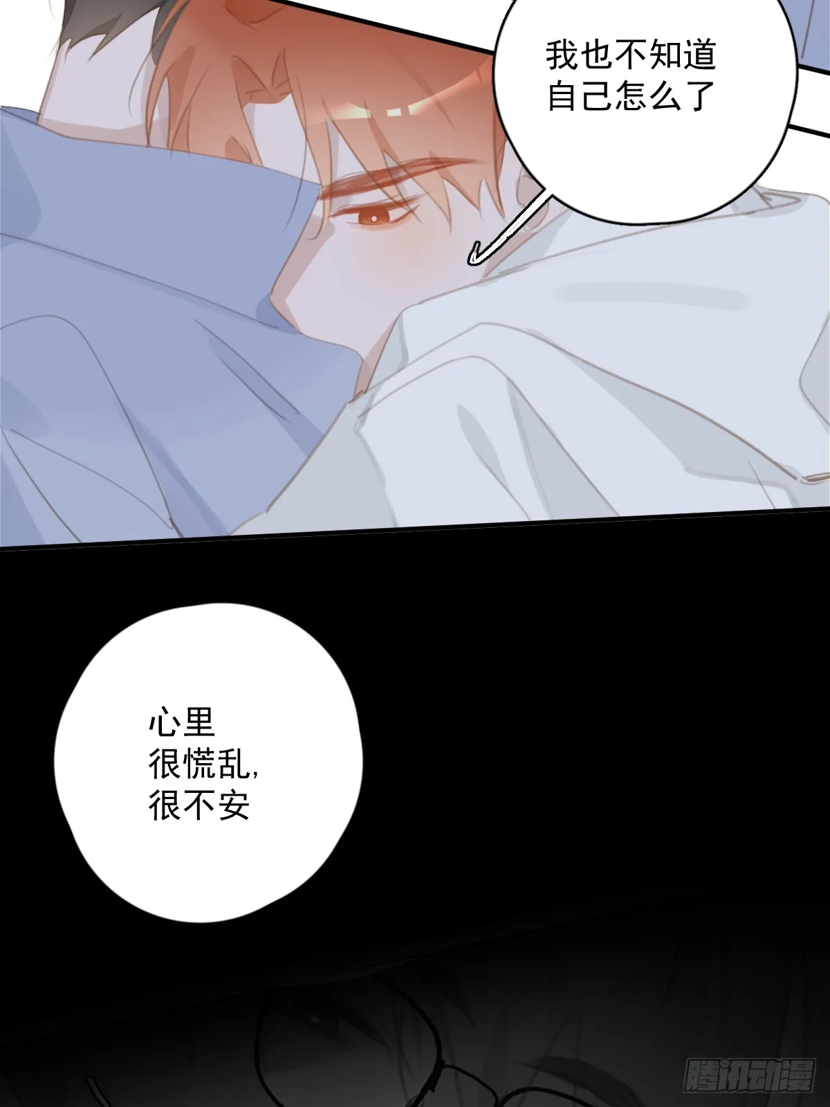 第61话 不安 第38页