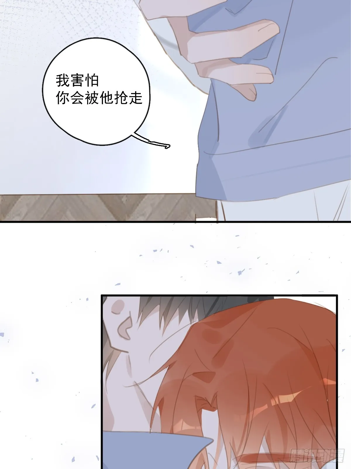 第61话 不安 第40页