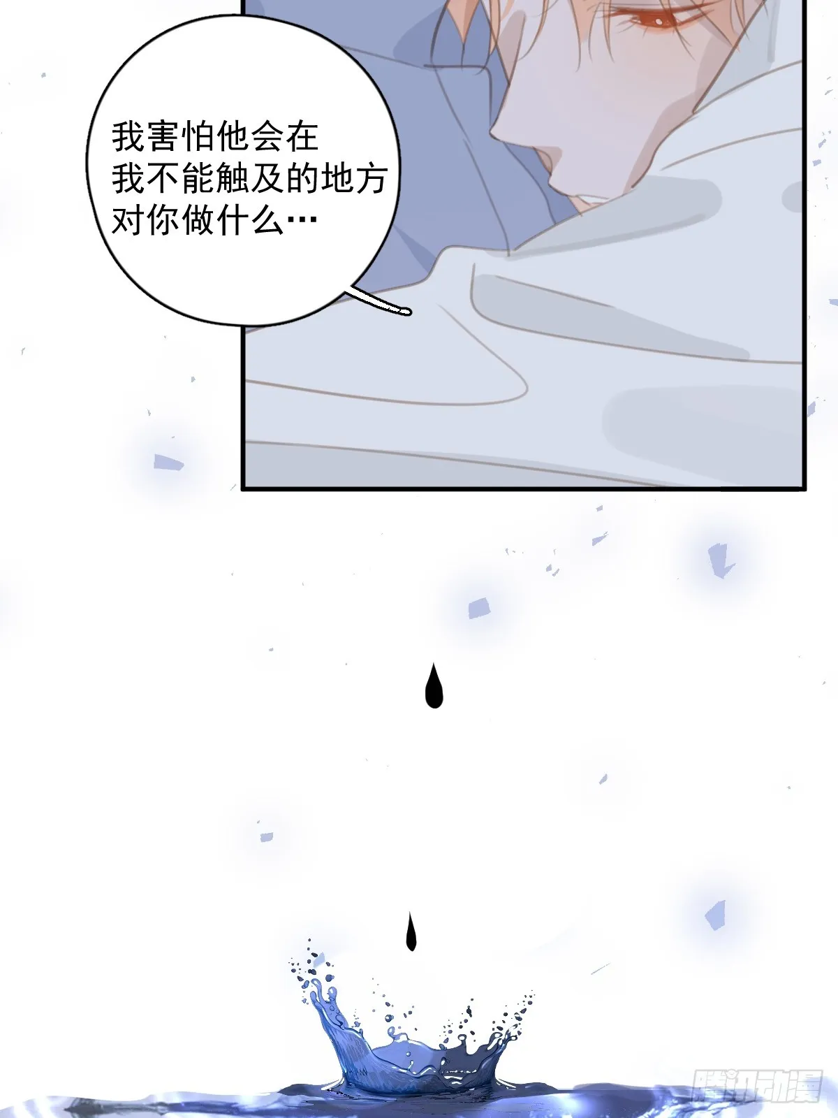 第61话 不安 第41页
