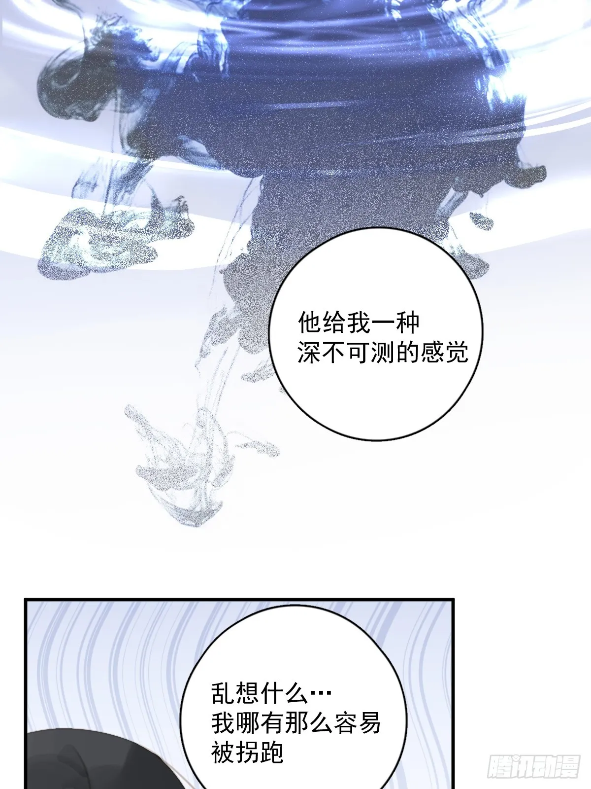 第61话 不安 第42页