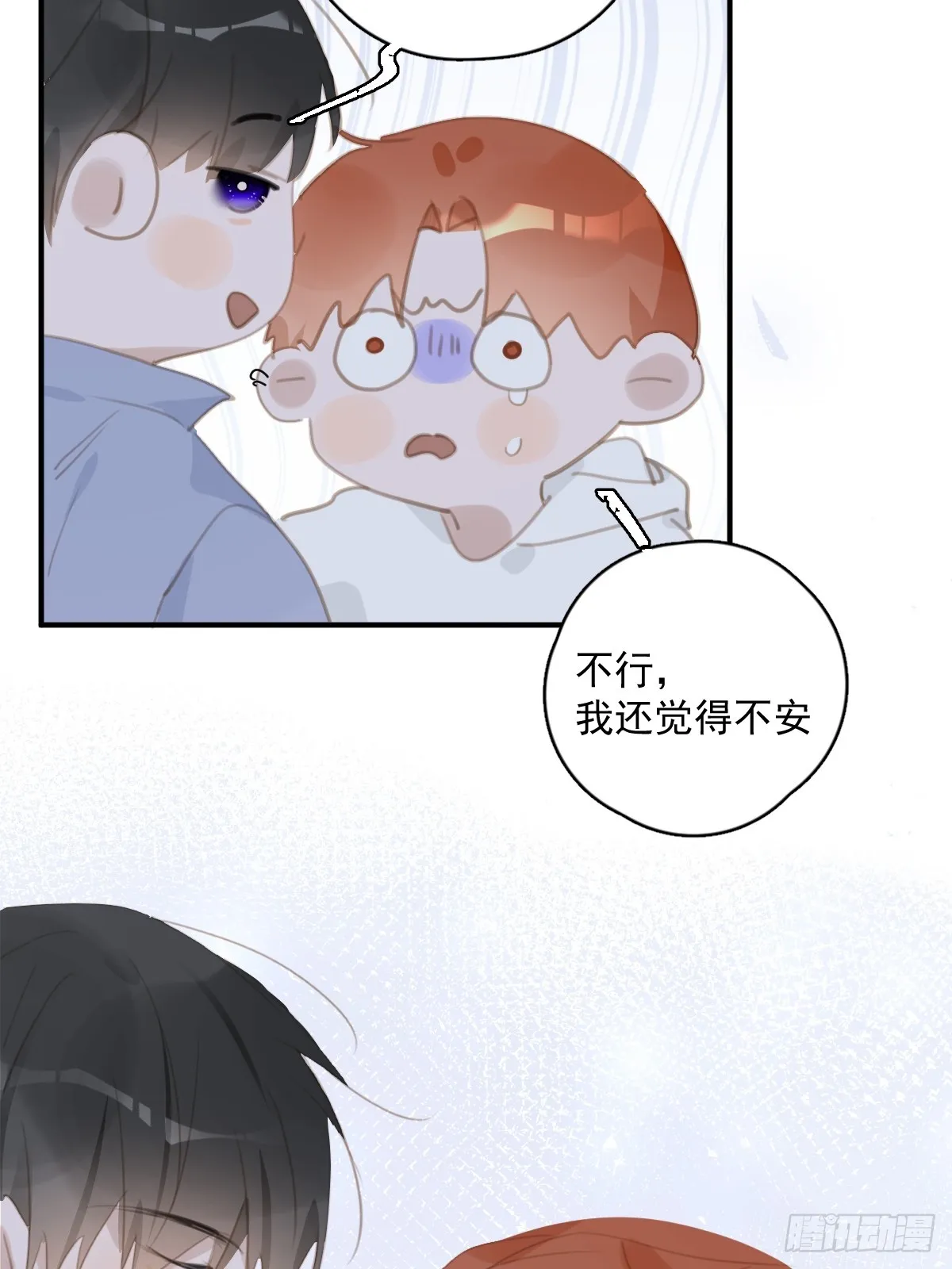 第61话 不安 第43页