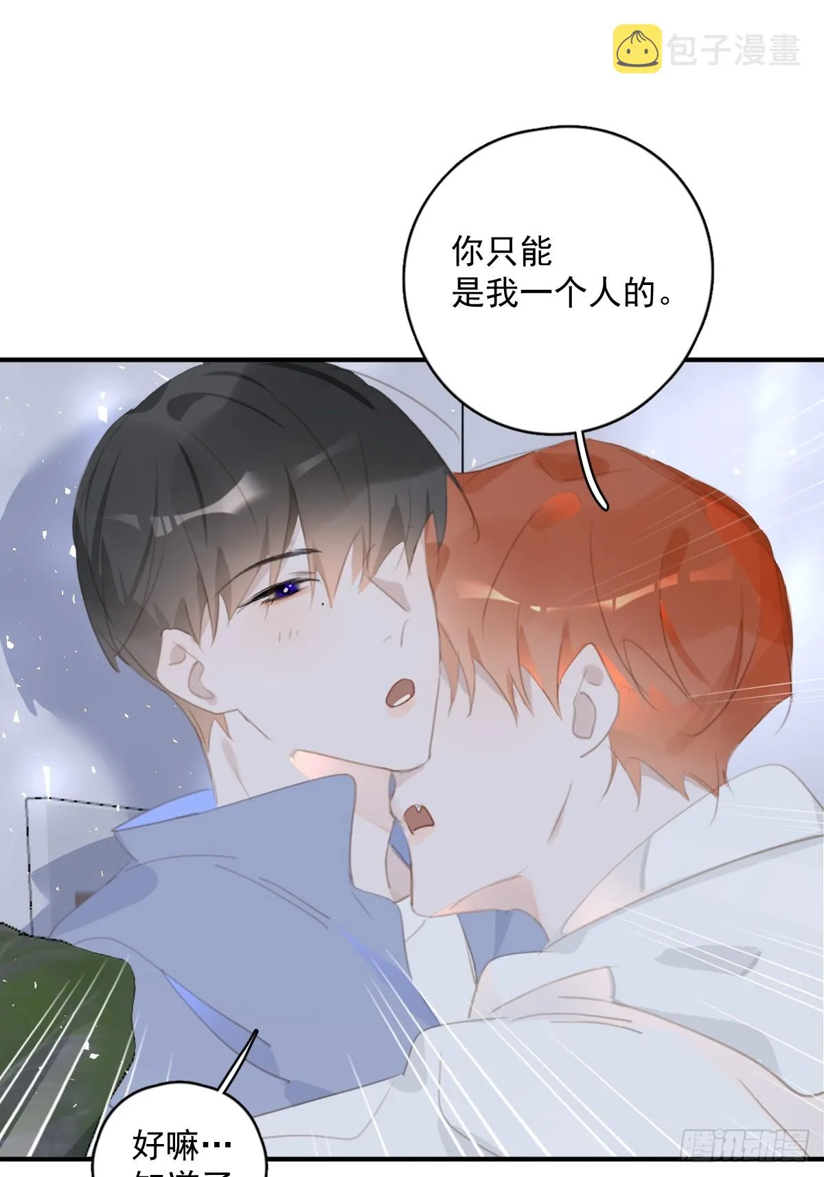 第61话 不安 第45页