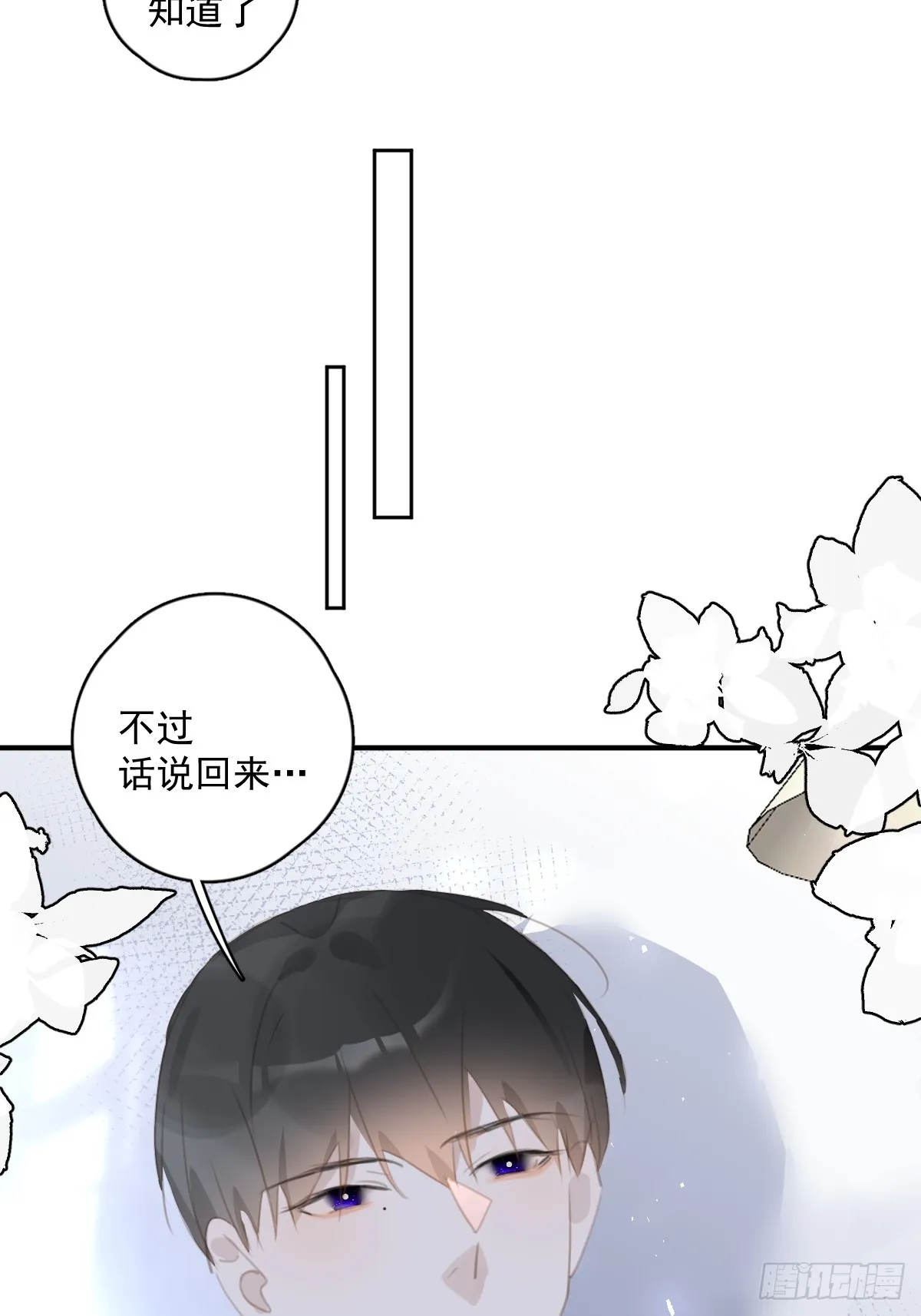 第61话 不安 第46页