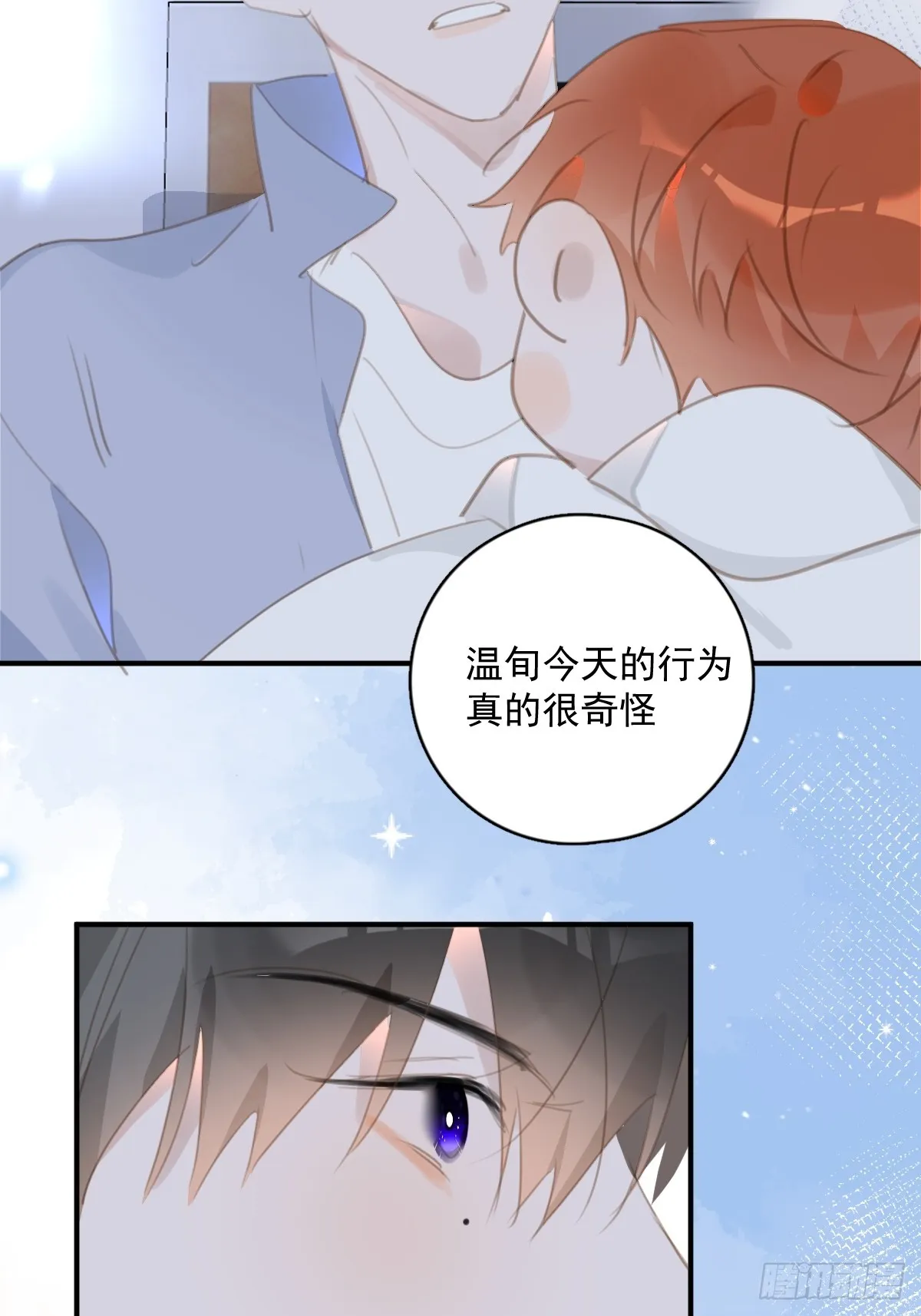 第61话 不安 第47页