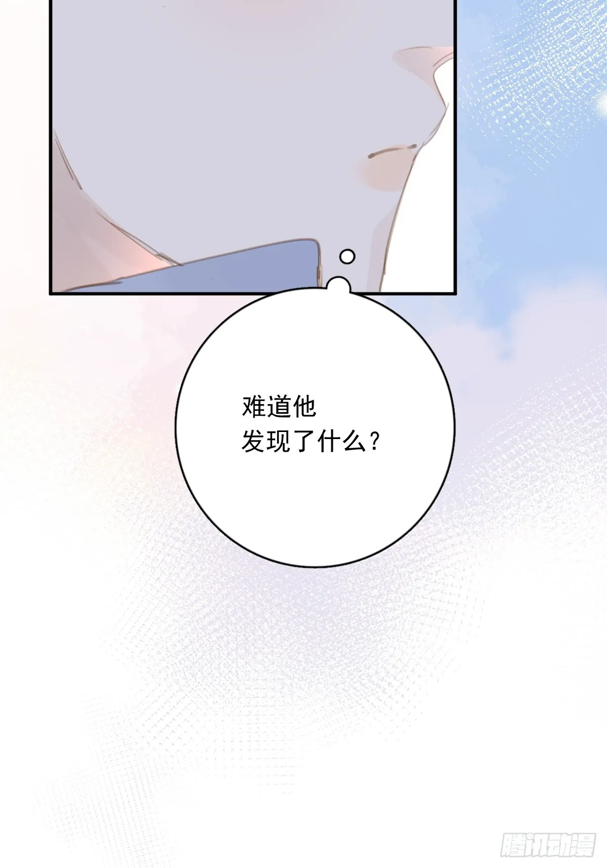第61话 不安 第48页