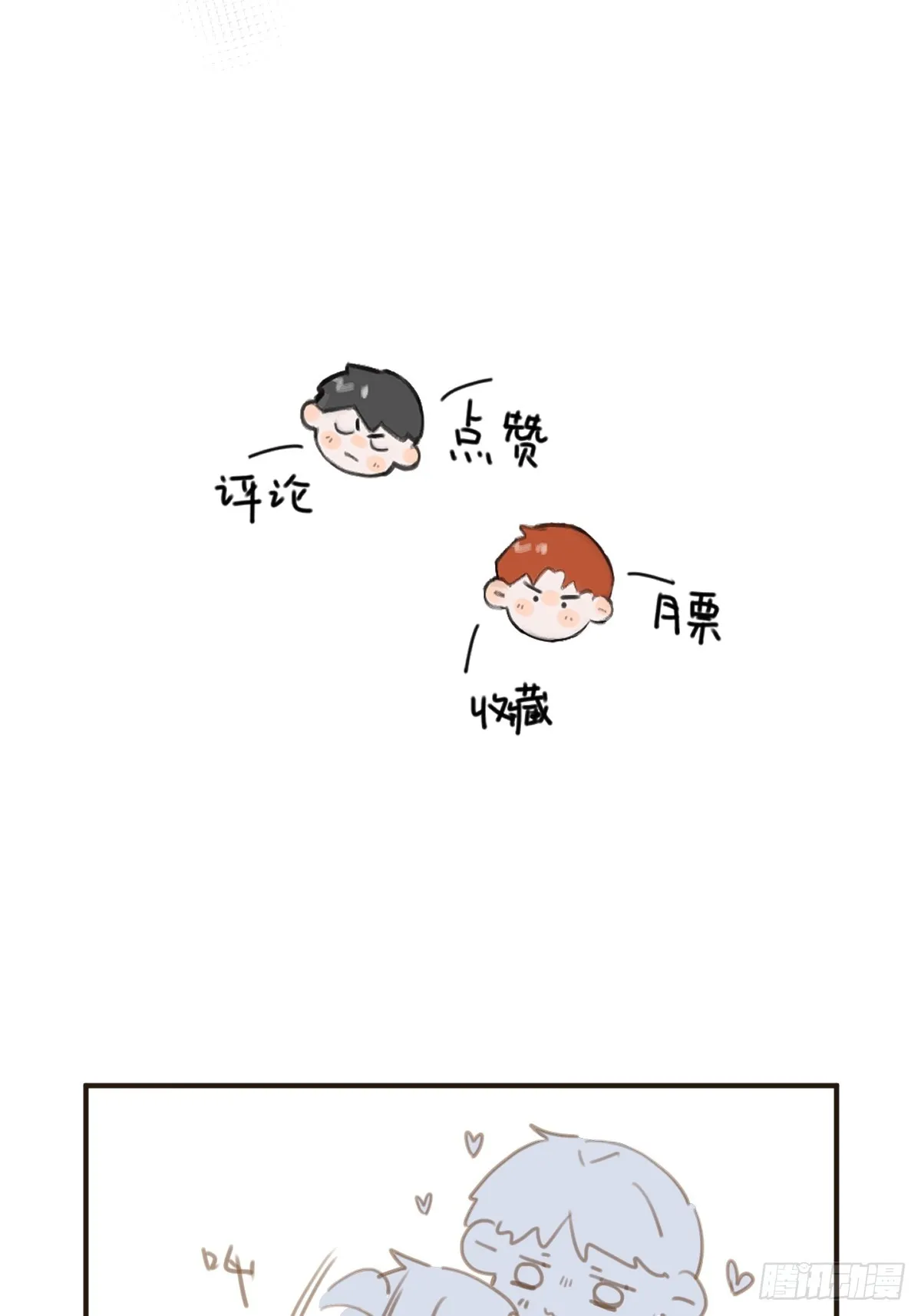 第61话 不安 第49页