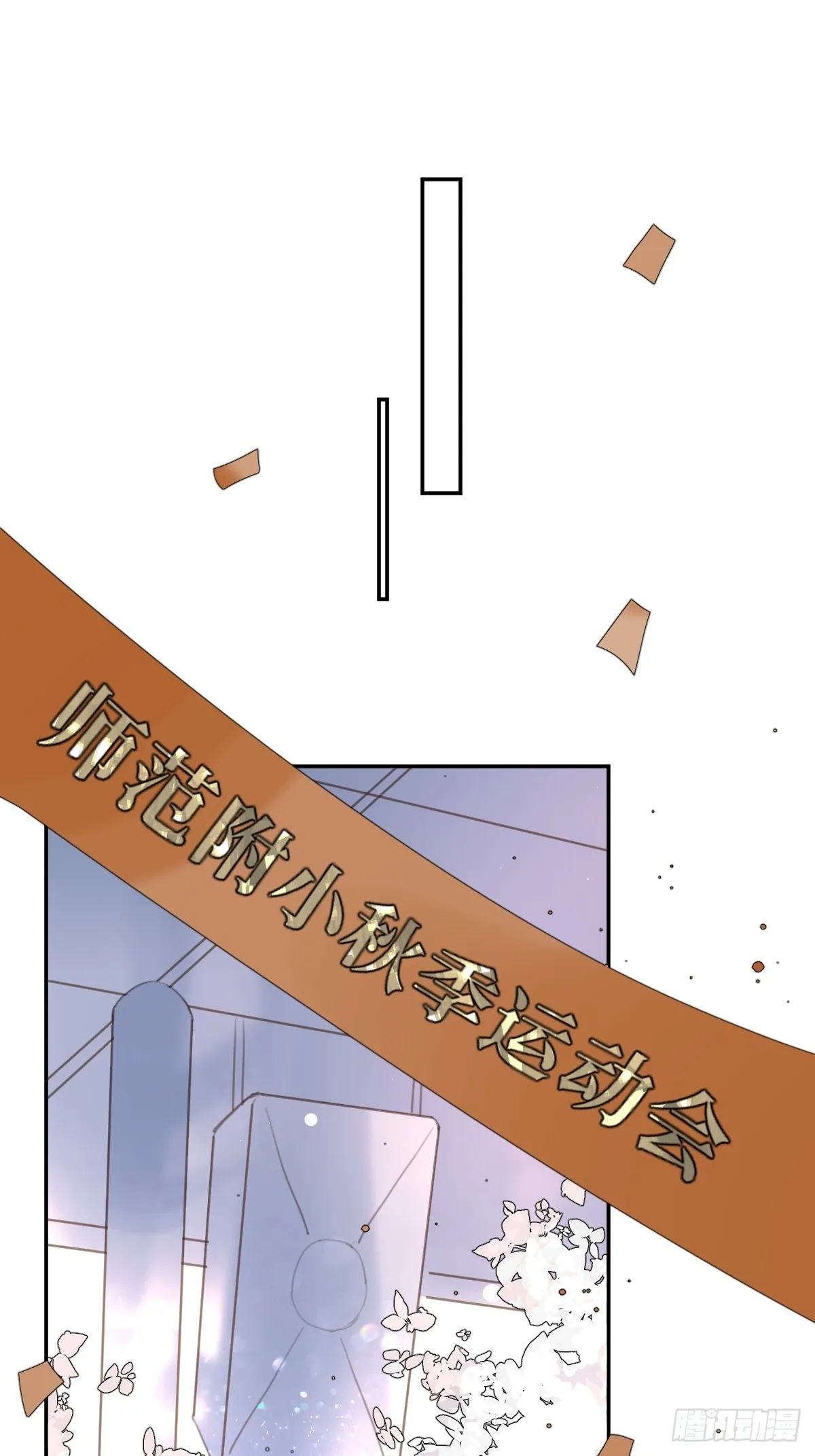 第62话 礼物 第2页