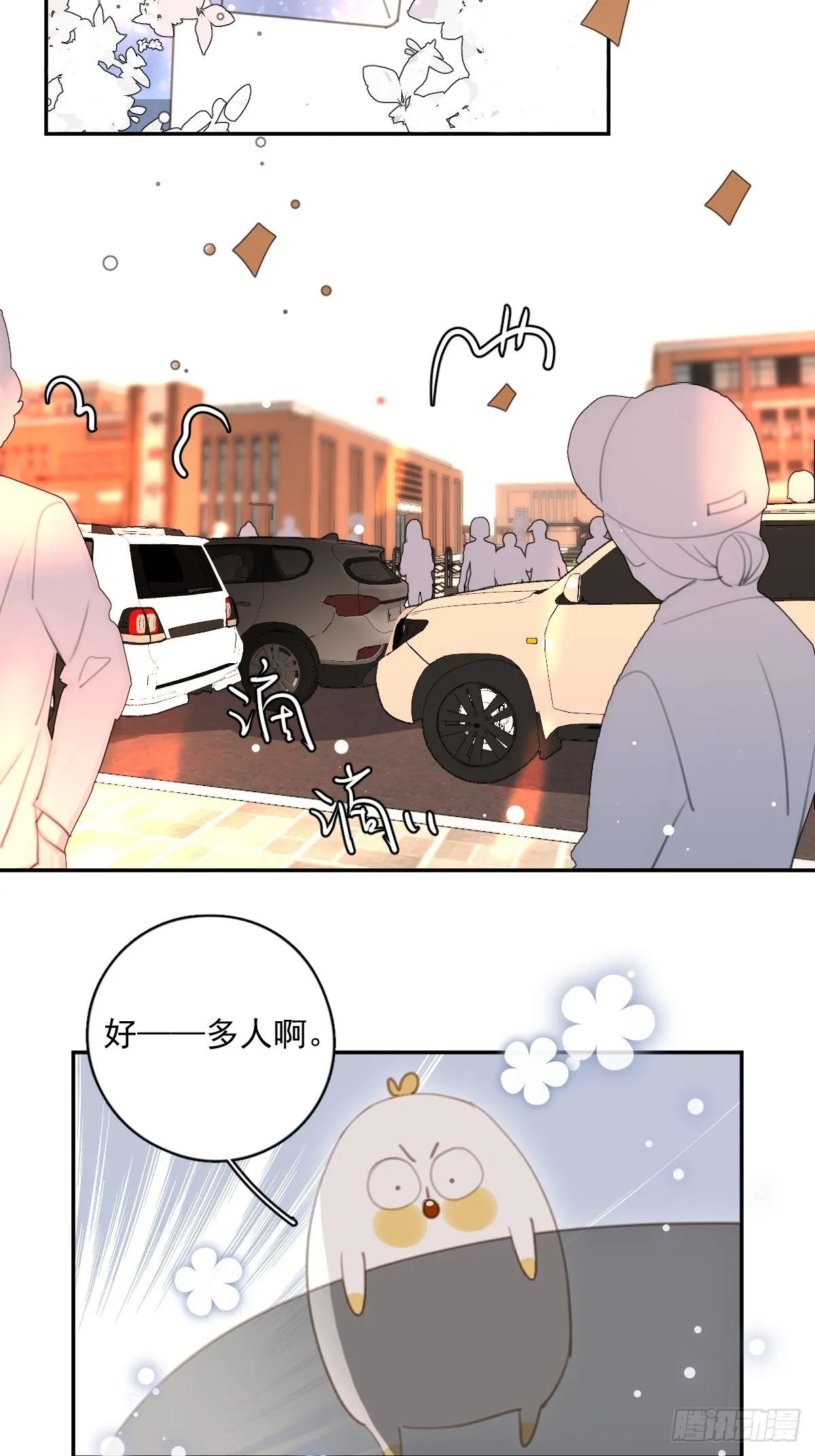 第62话 礼物 第3页