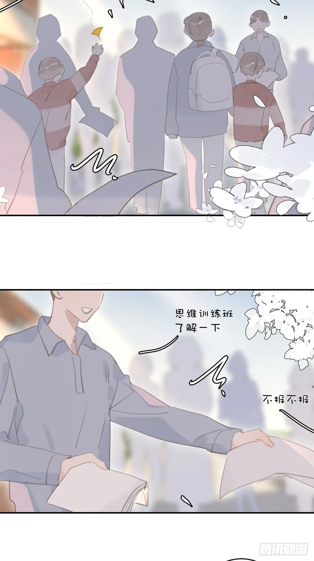 第62话 礼物 第5页