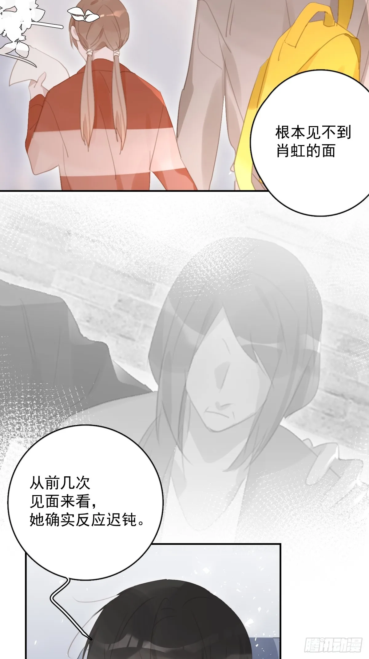 第62话 礼物 第7页