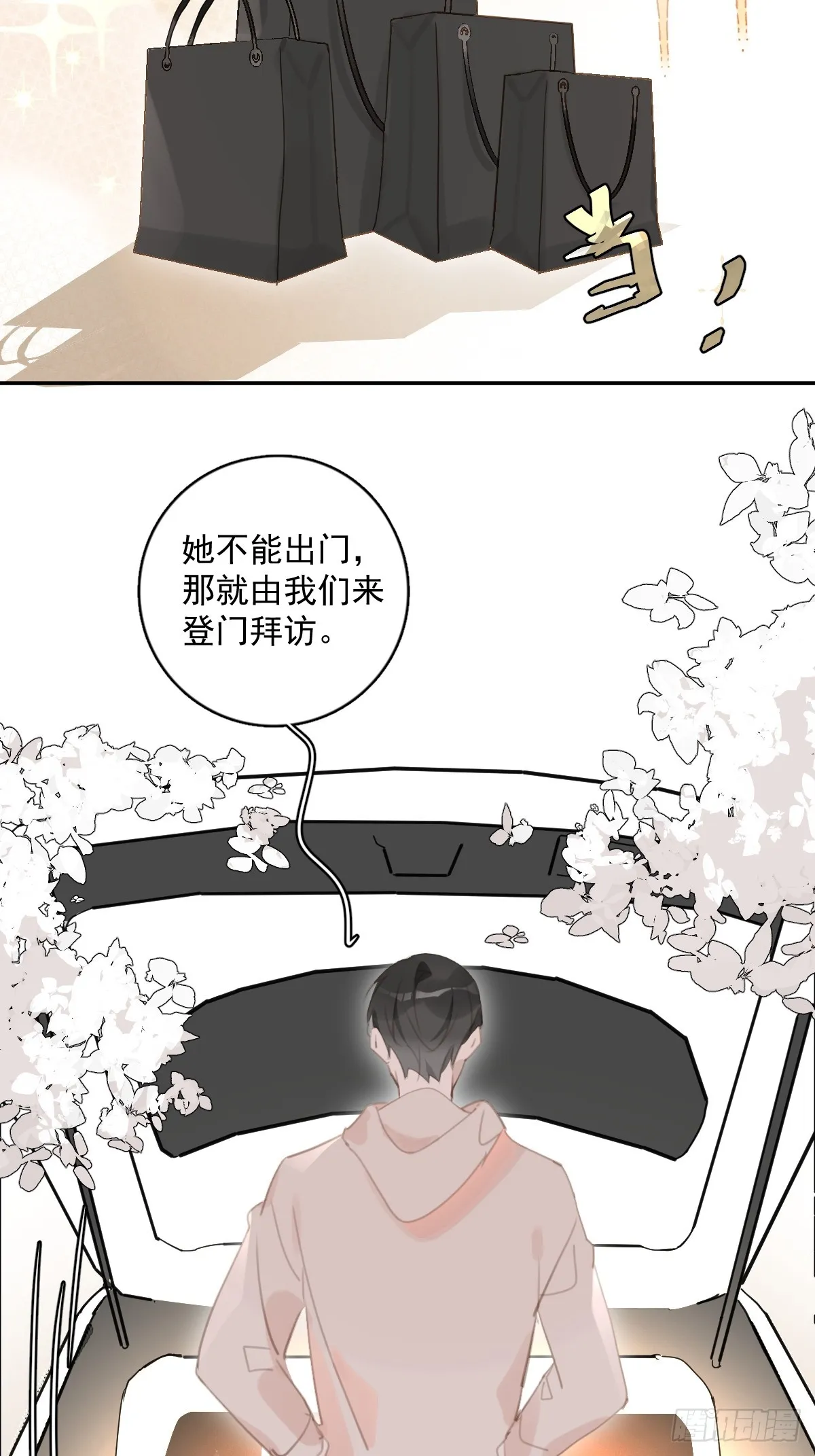 第62话 礼物 第10页