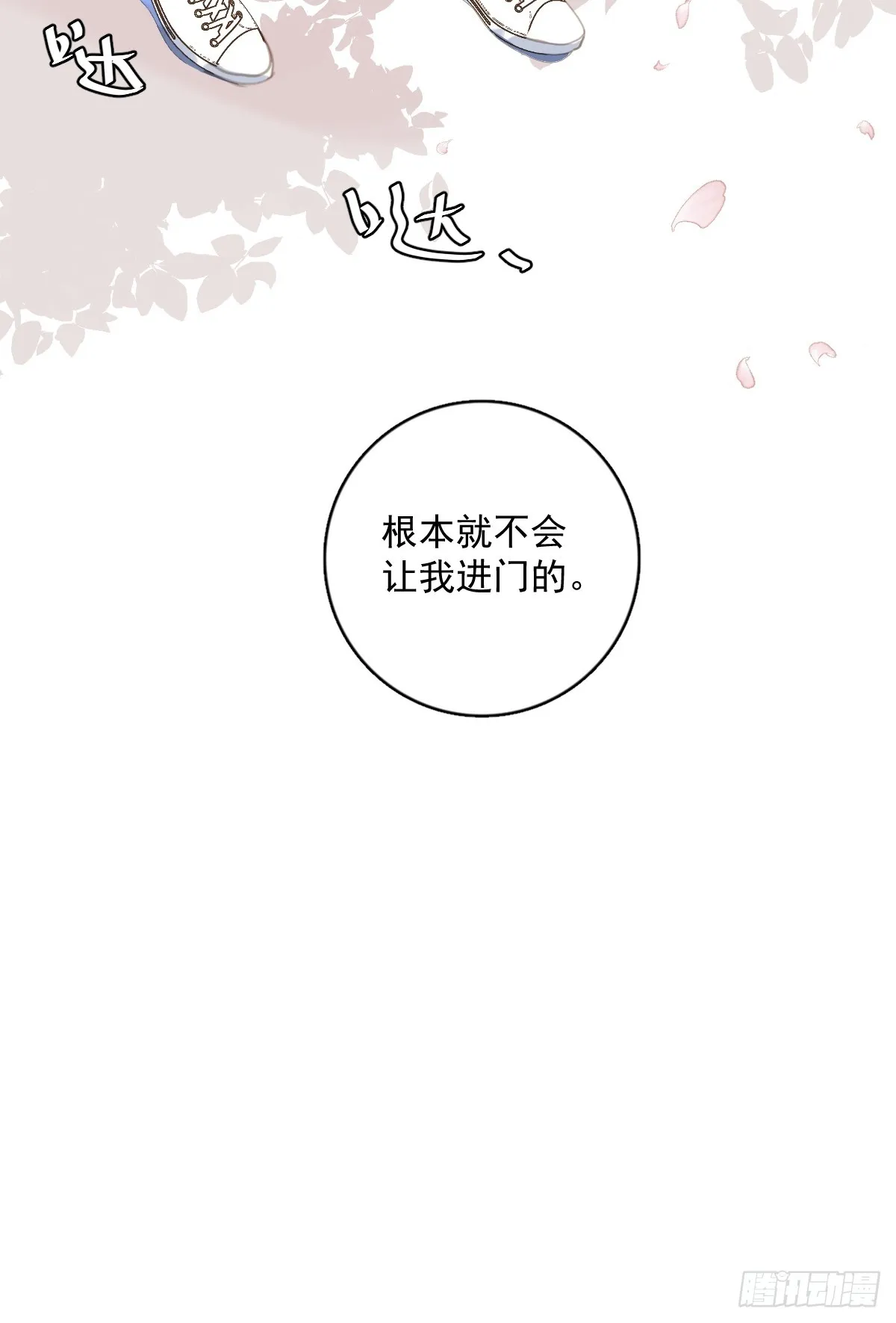 第62话 礼物 第13页