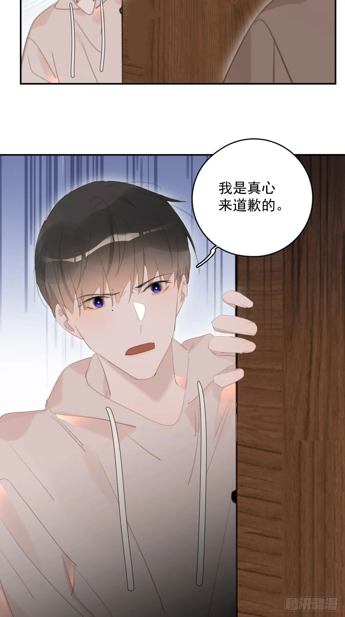 第62话 礼物 第20页