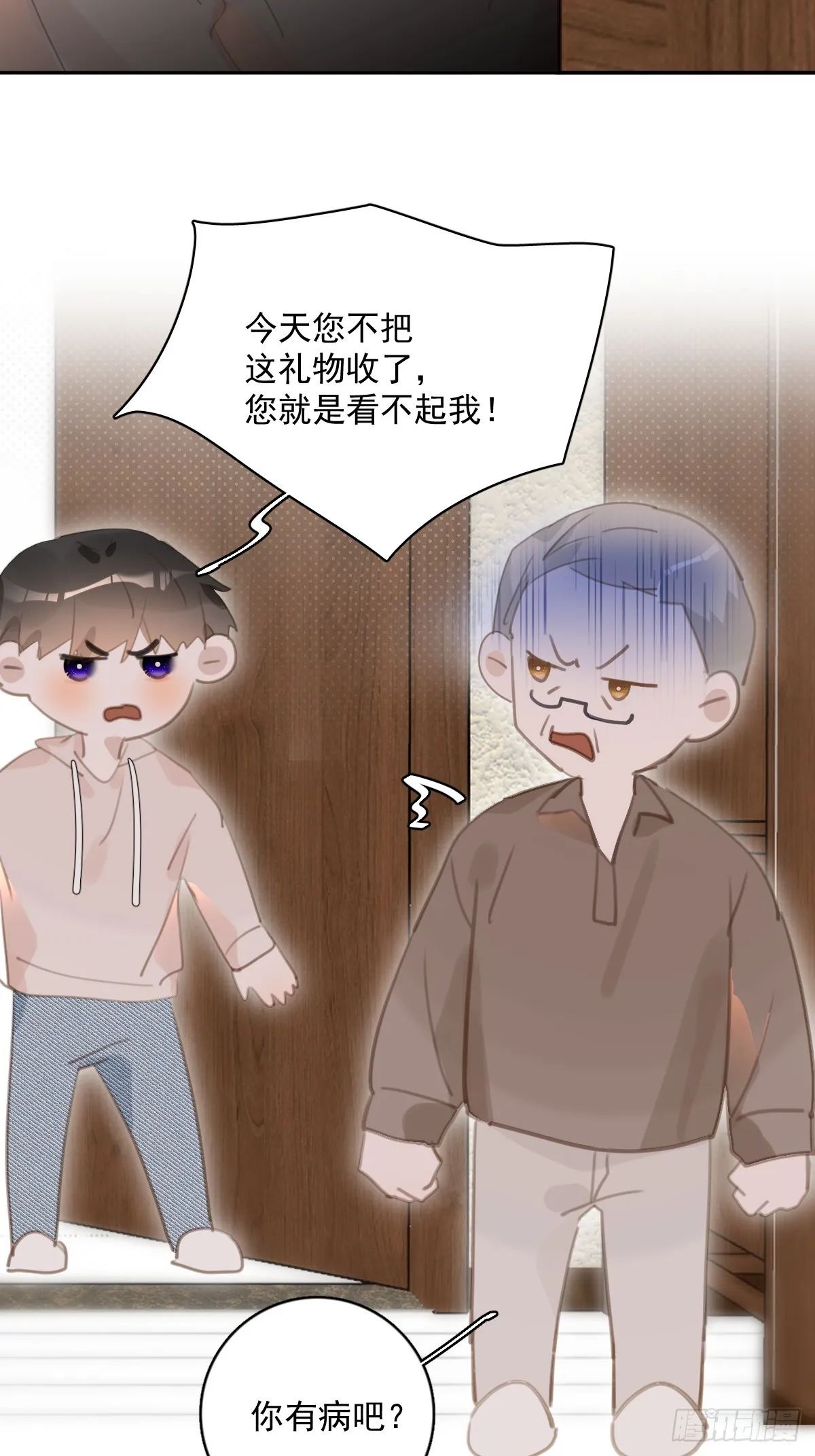 第62话 礼物 第21页