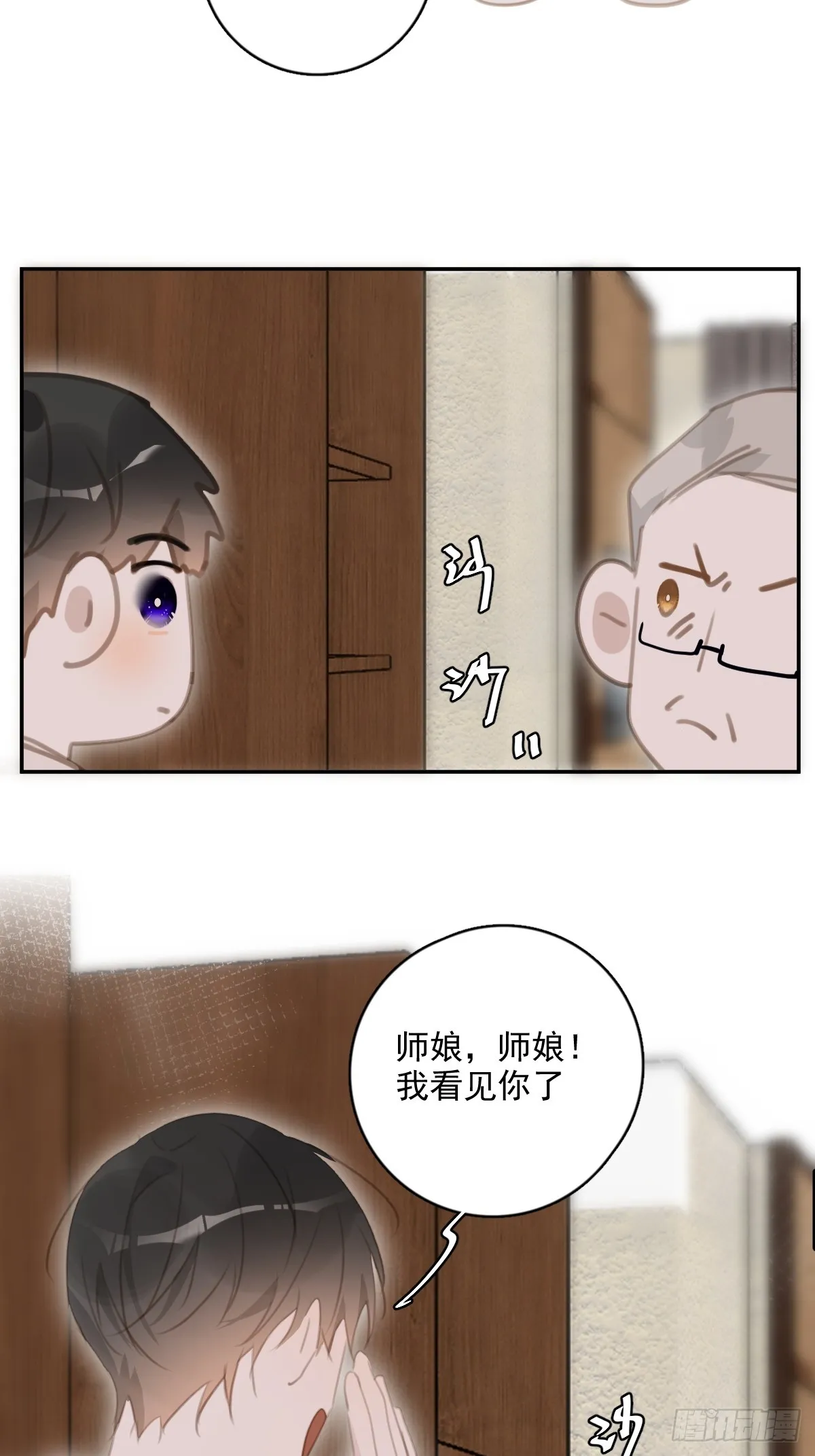 第62话 礼物 第22页