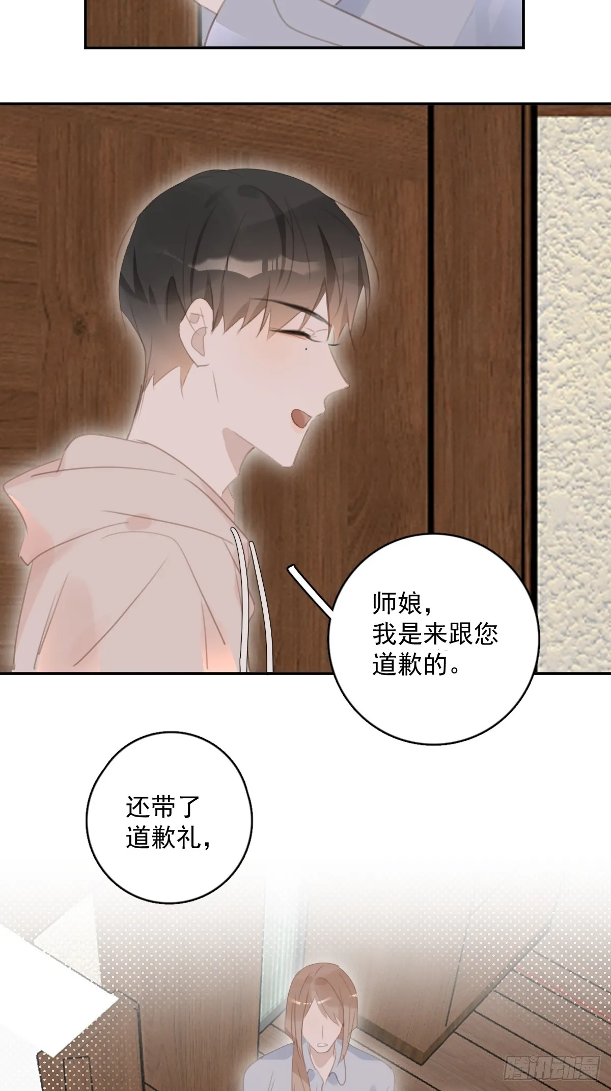 第62话 礼物 第24页