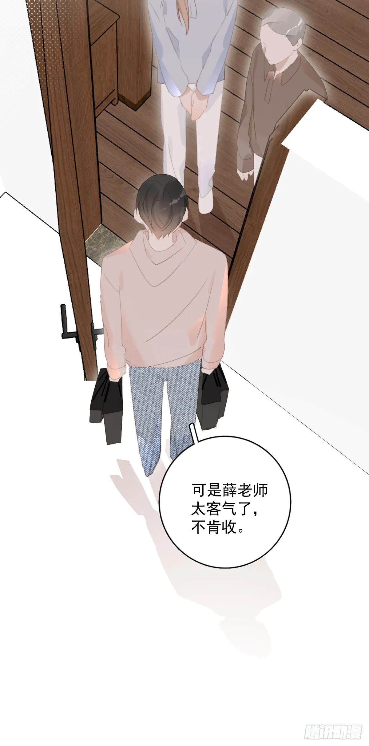 第62话 礼物 第25页