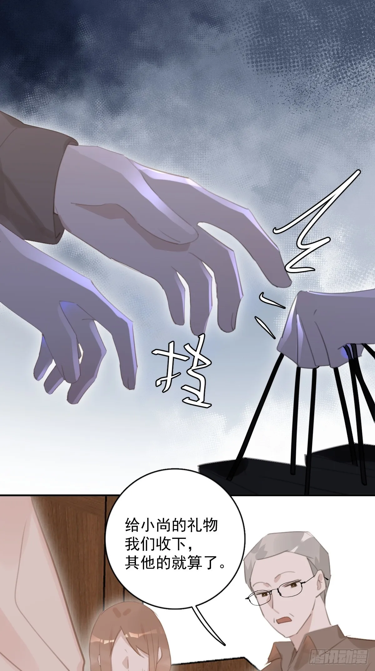 第62话 礼物 第32页