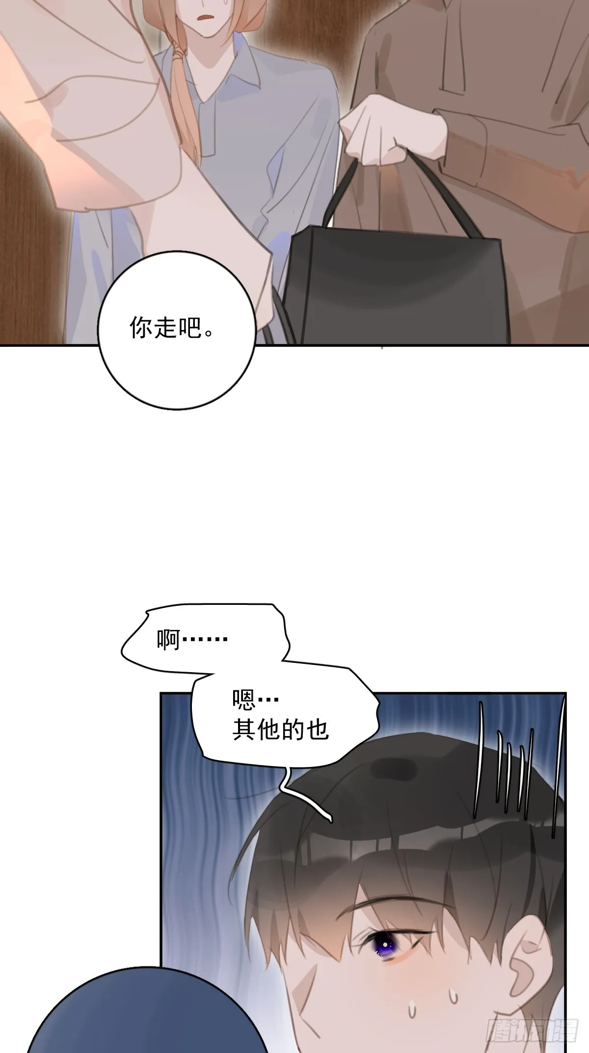 第62话 礼物 第33页