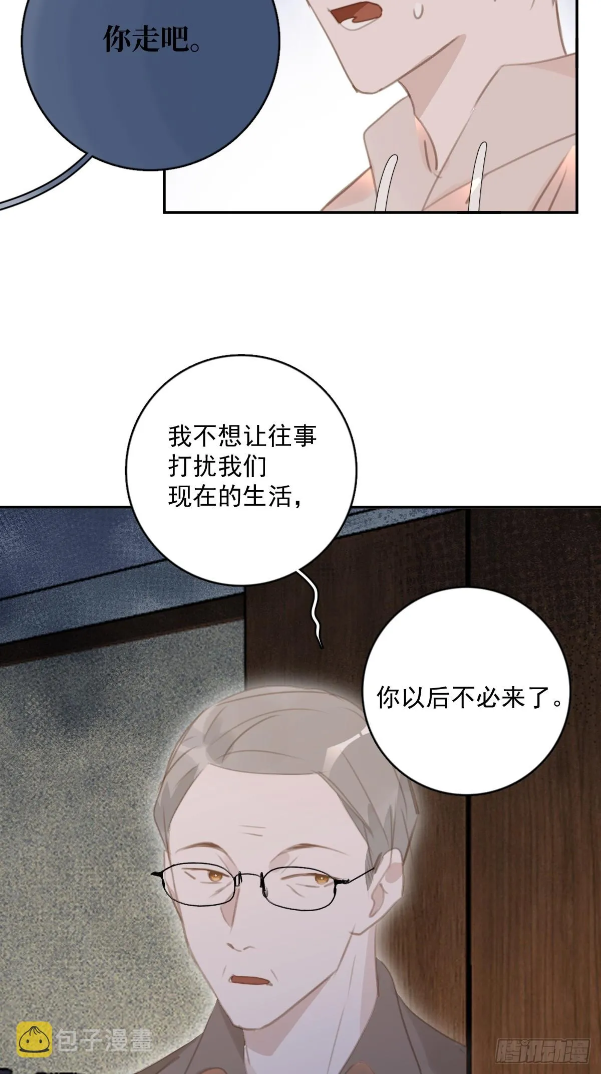 第62话 礼物 第34页