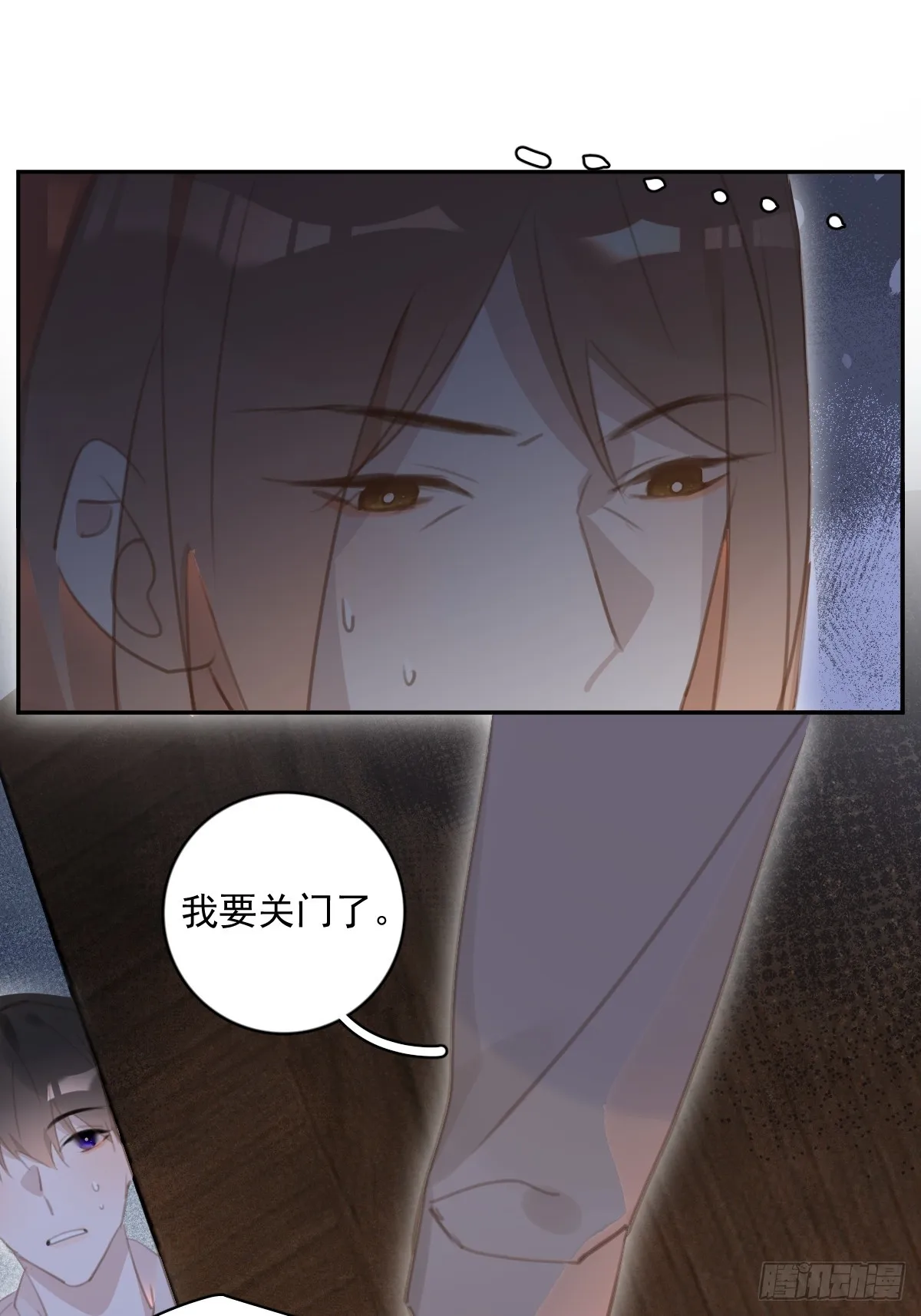 第62话 礼物 第37页