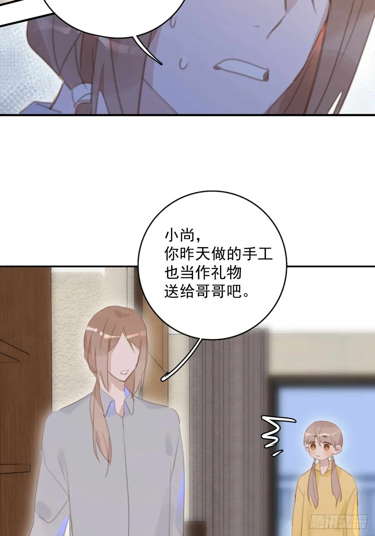第62话 礼物 第39页
