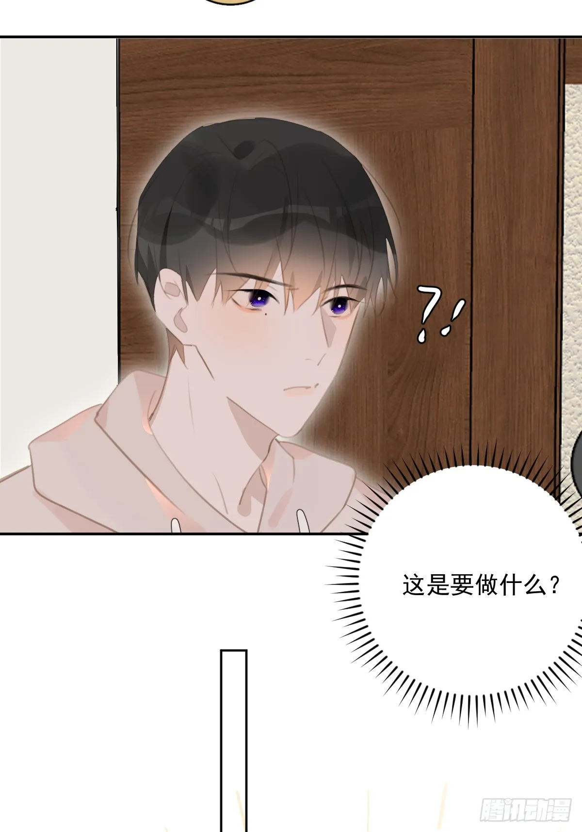 第62话 礼物 第41页