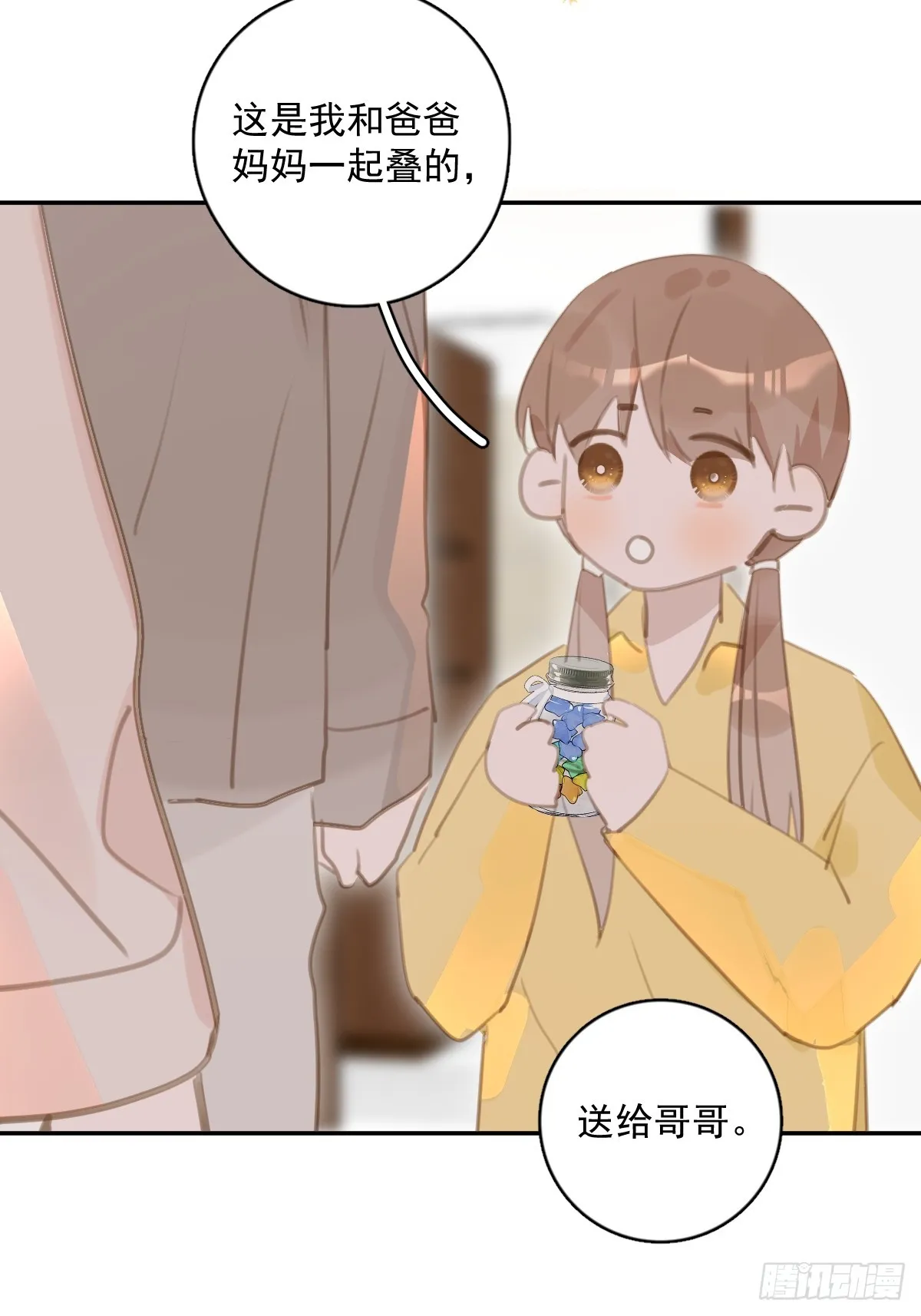 第62话 礼物 第43页