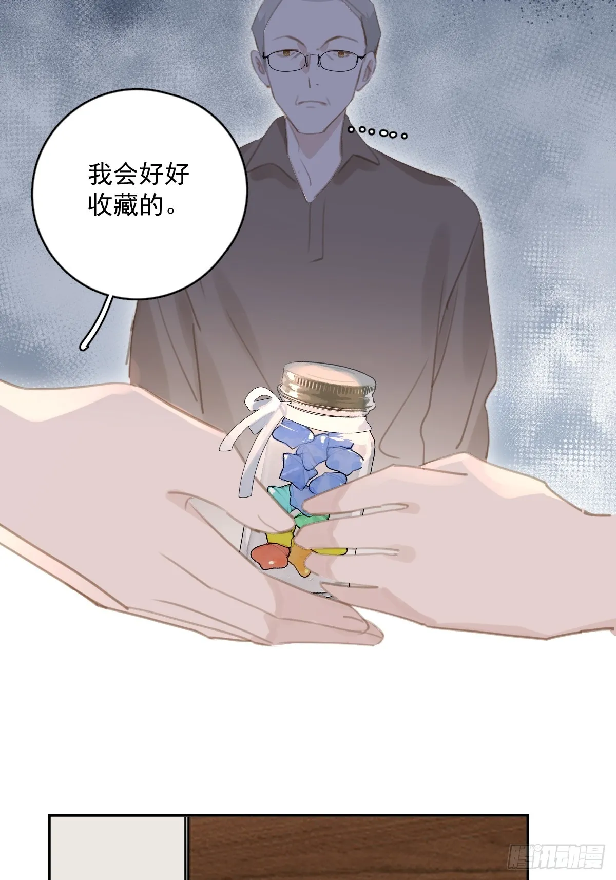 第62话 礼物 第45页