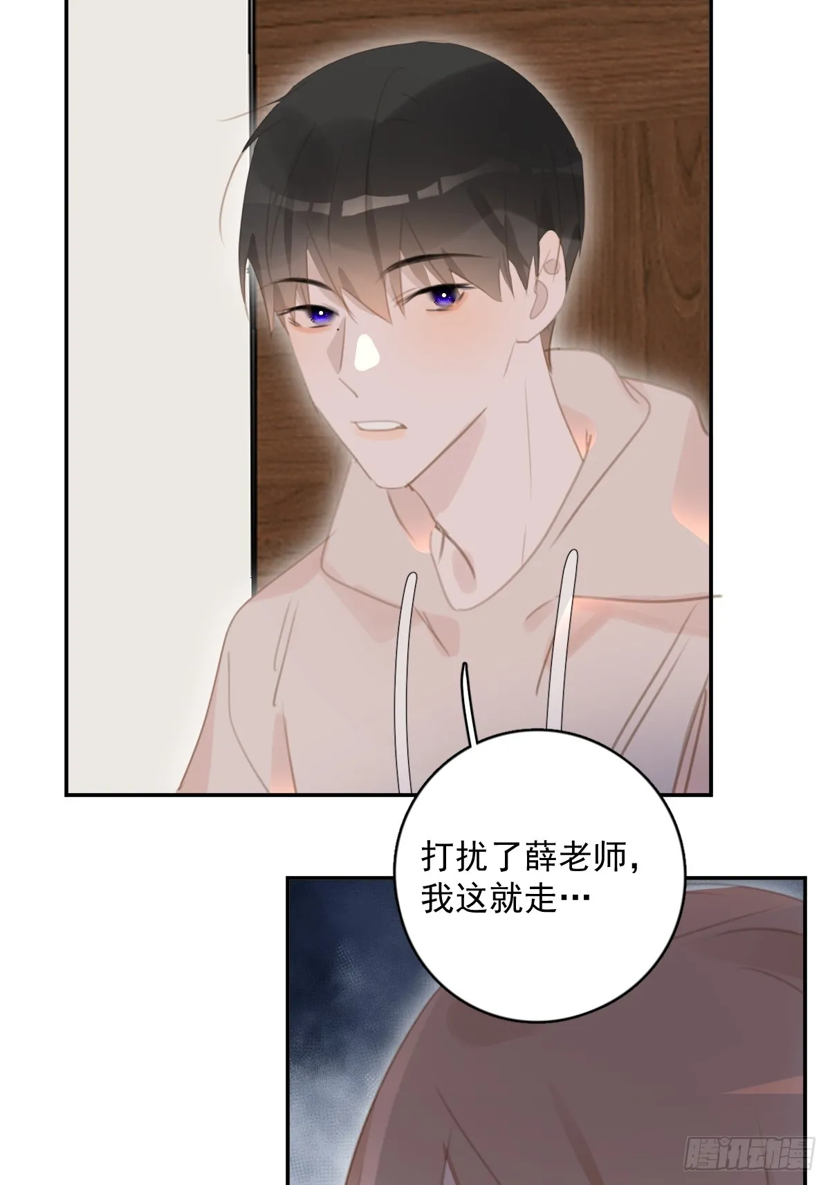 第62话 礼物 第46页