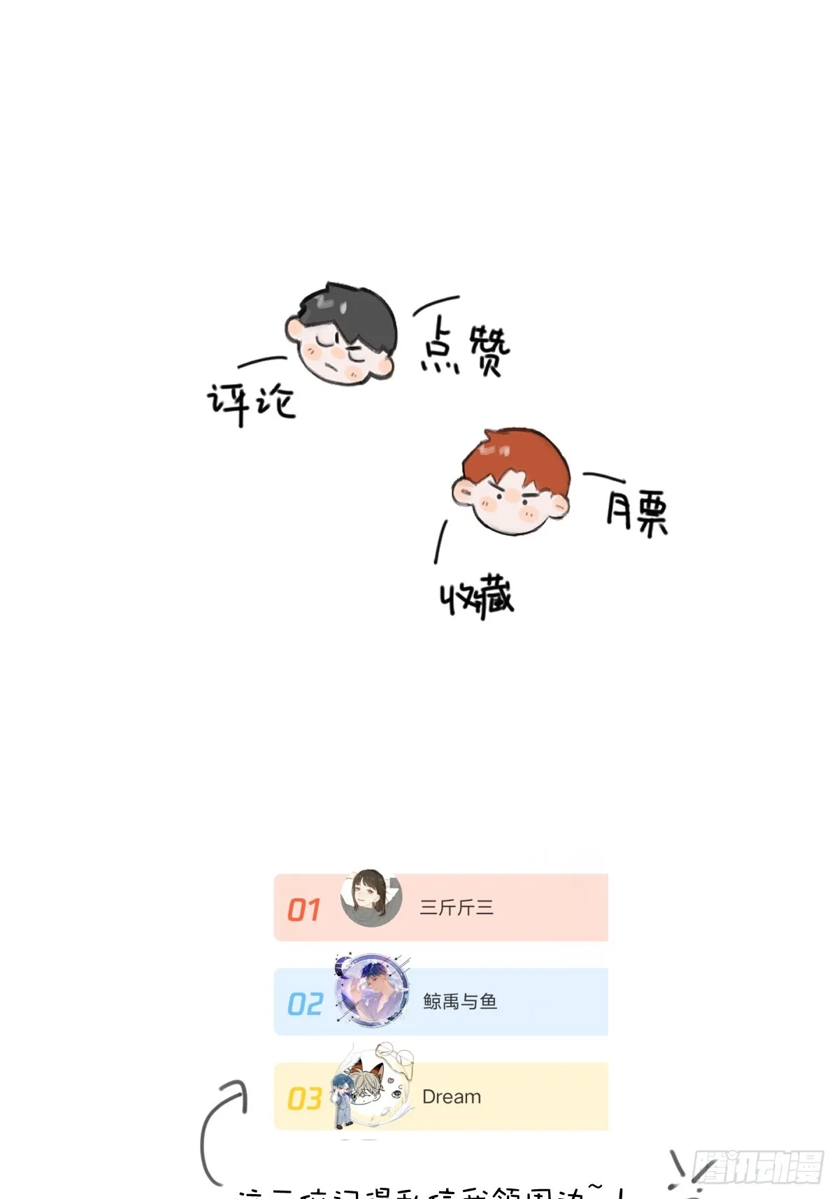 第62话 礼物 第49页