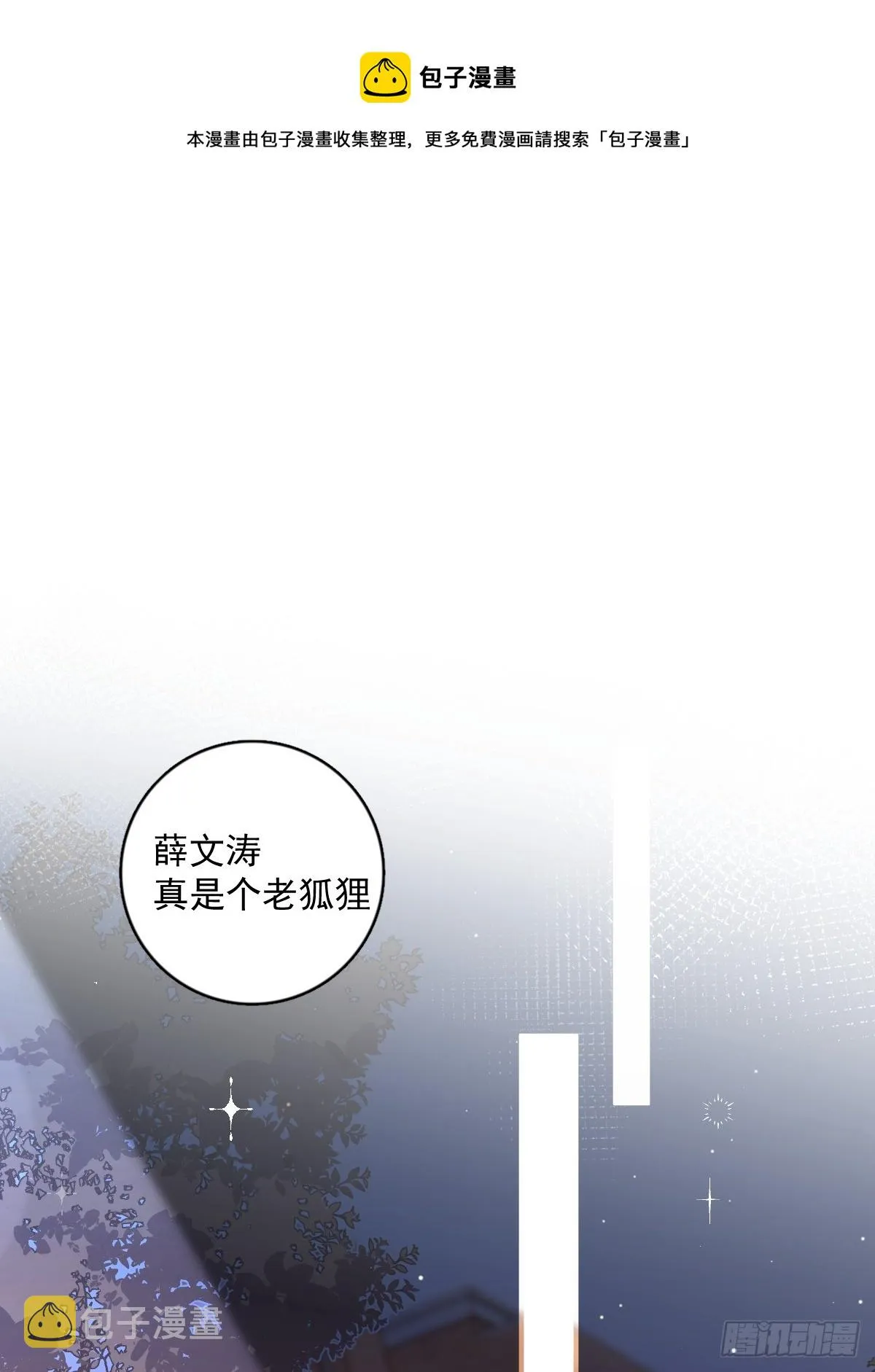 第63话 彩色密码 第1页