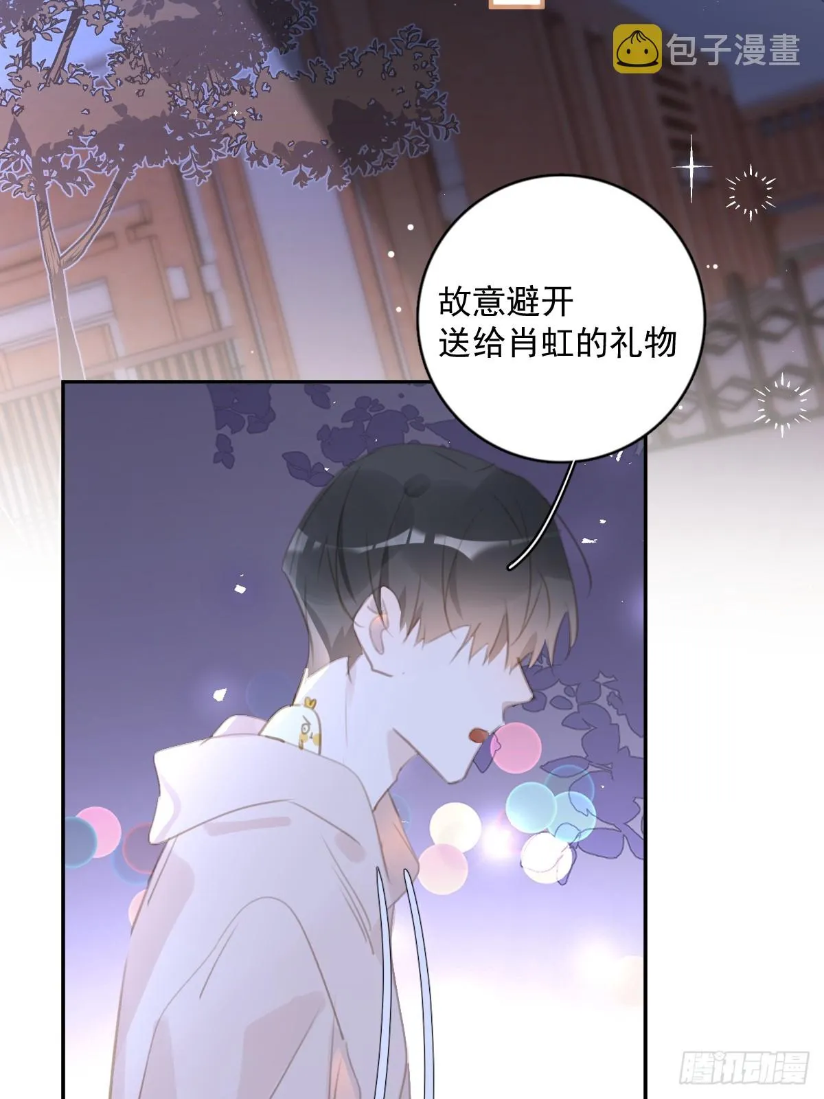 第63话 彩色密码 第2页