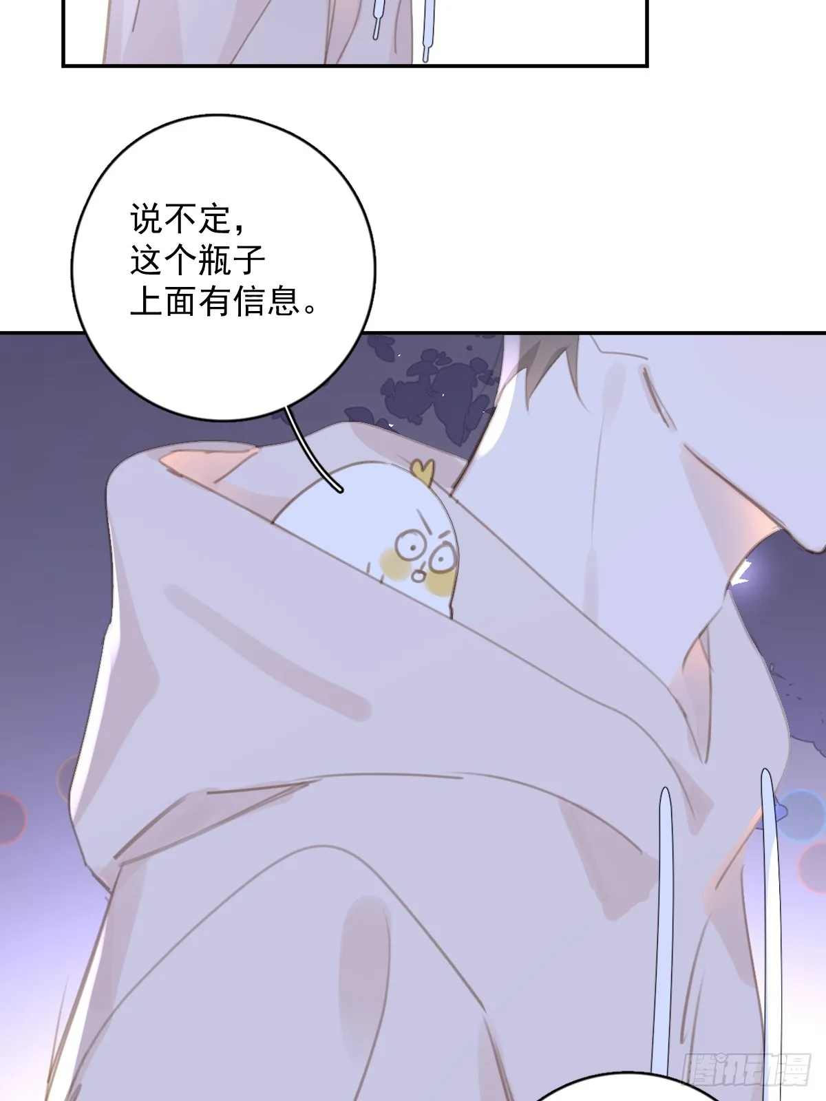 第63话 彩色密码 第3页