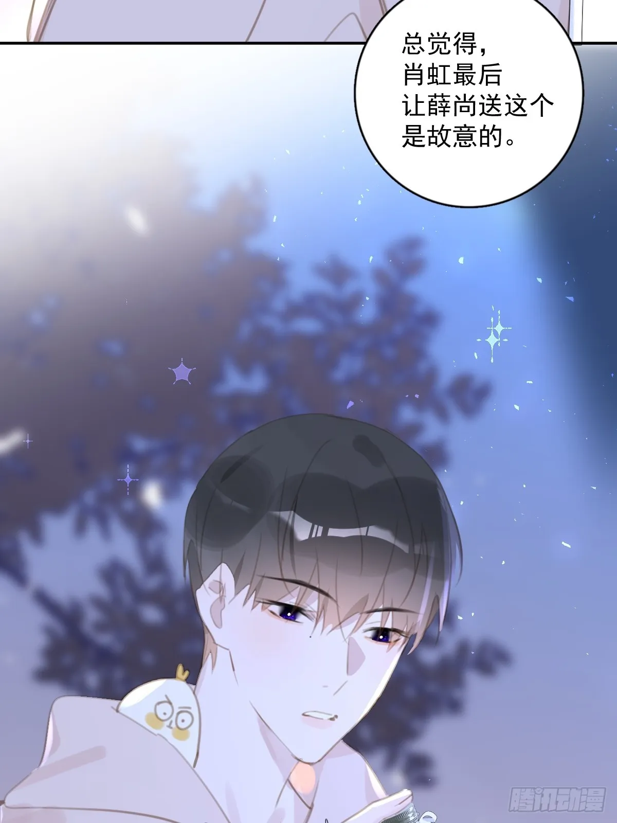 第63话 彩色密码 第4页