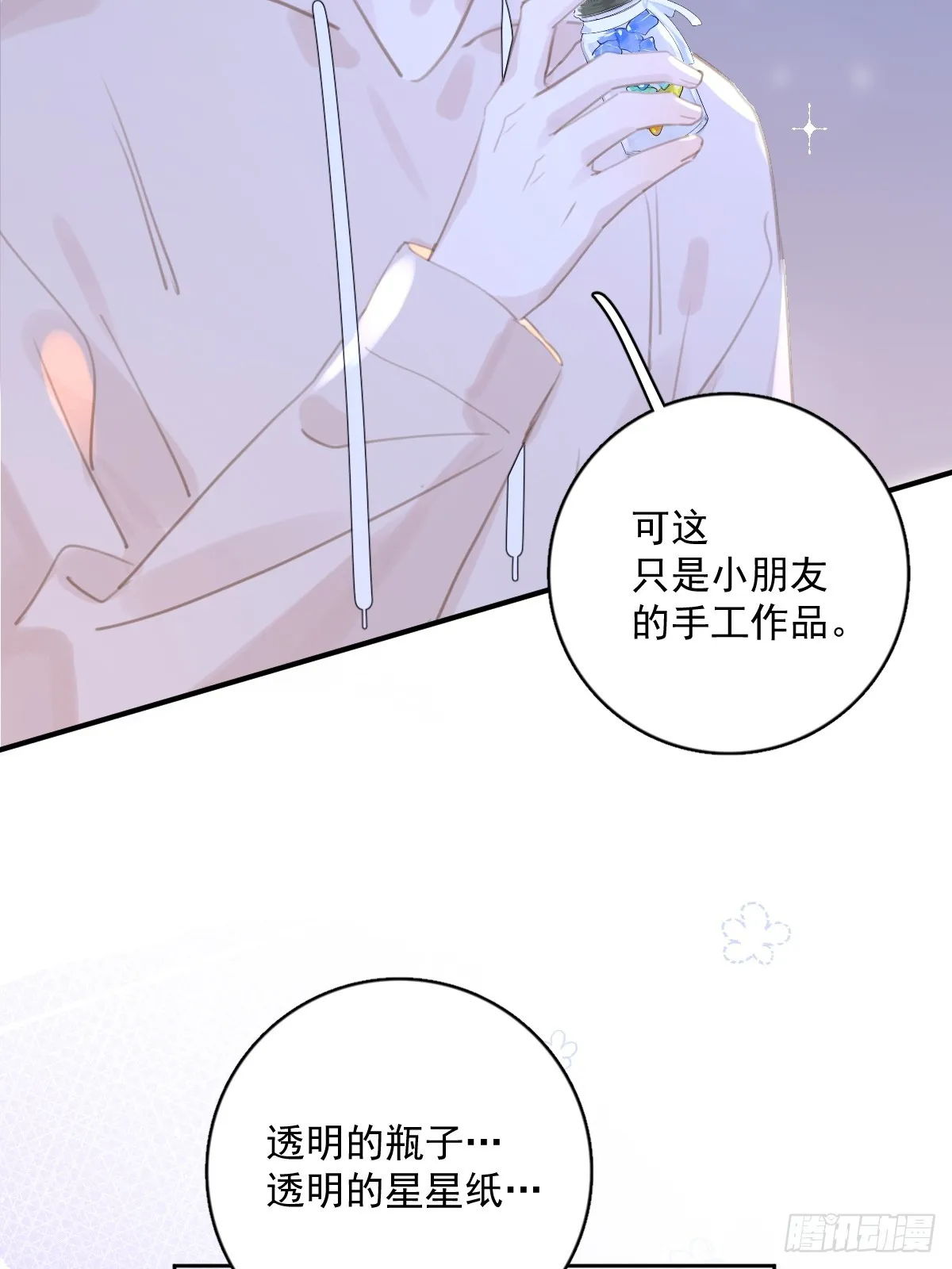 第63话 彩色密码 第5页