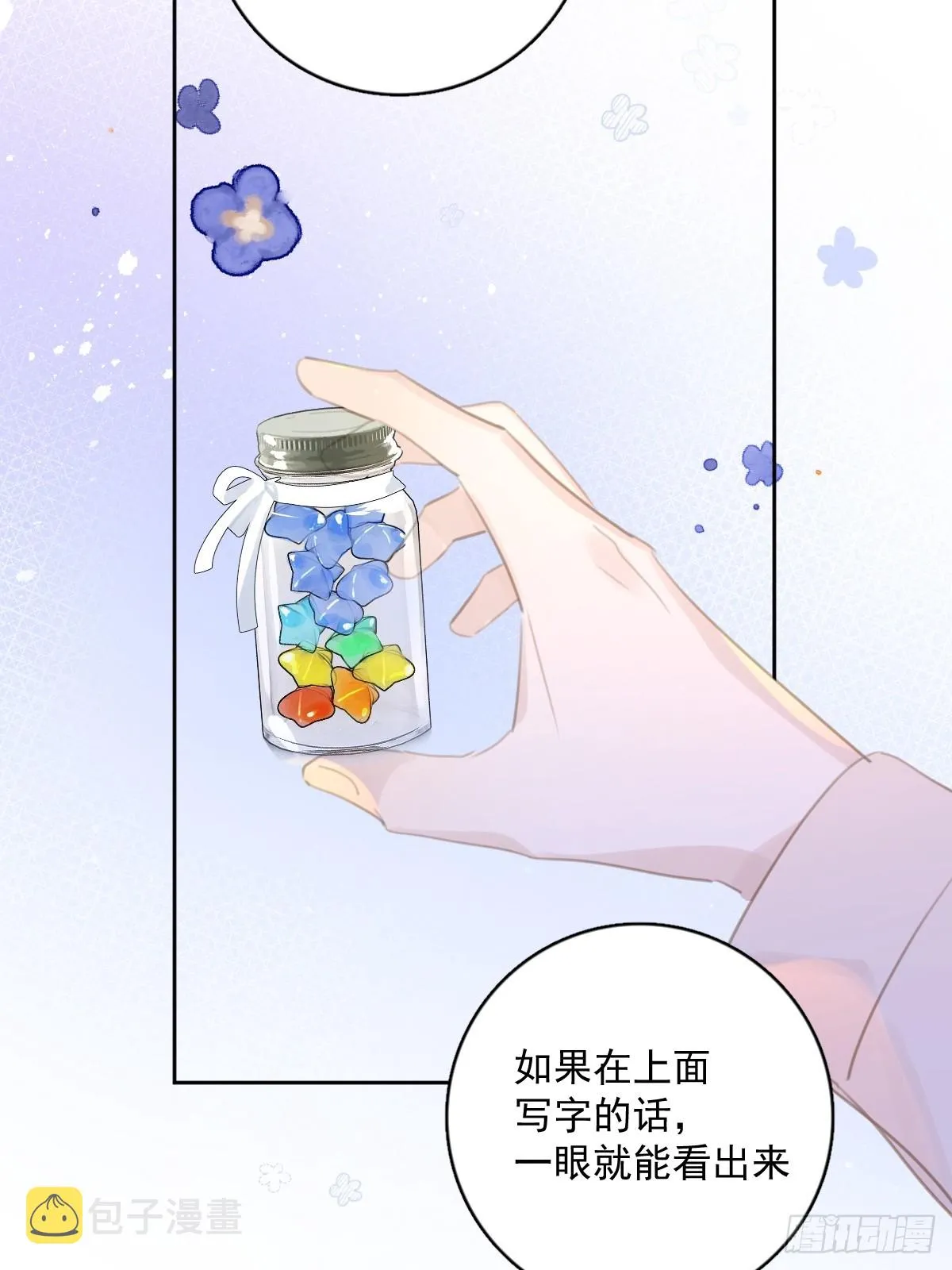 第63话 彩色密码 第6页